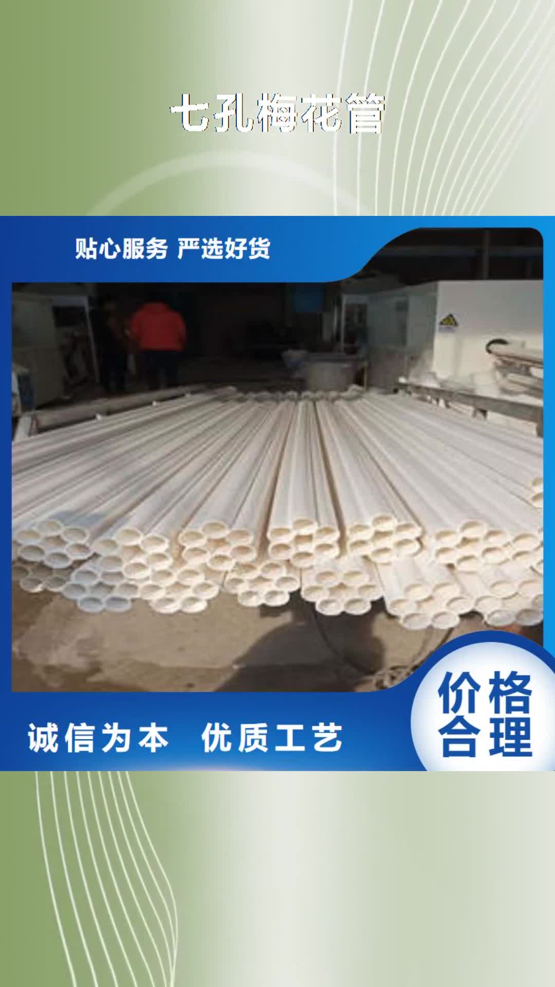 南通 七孔梅花管【PVC-C电力管】品质有保障