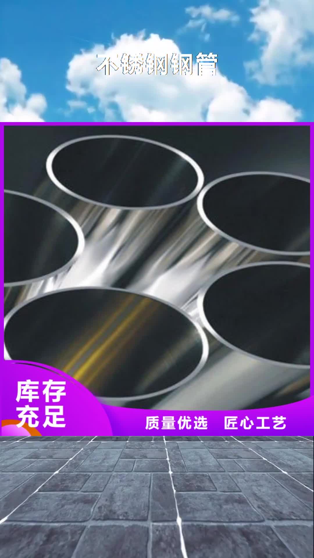 德宏【不锈钢钢管】,日标无缝钢管种类多质量好