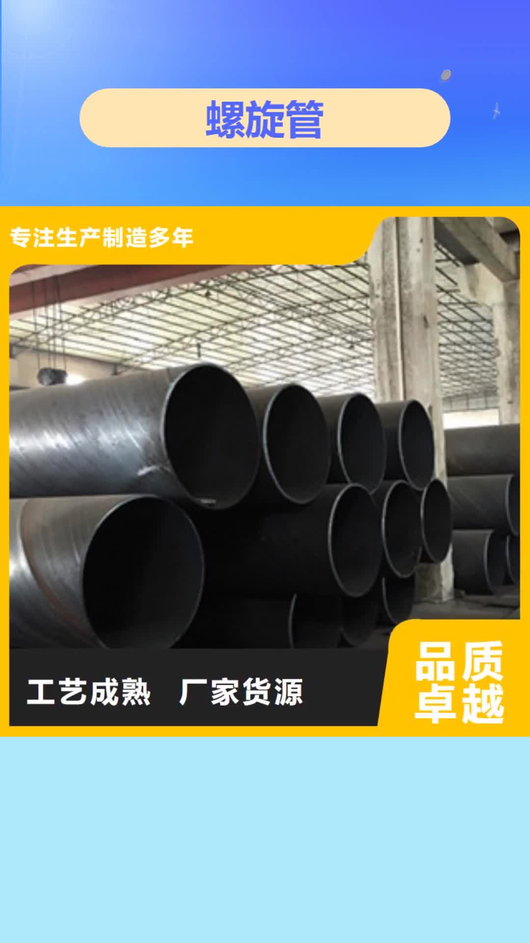 【吉林 螺旋管焊管生产厂家严选用料】