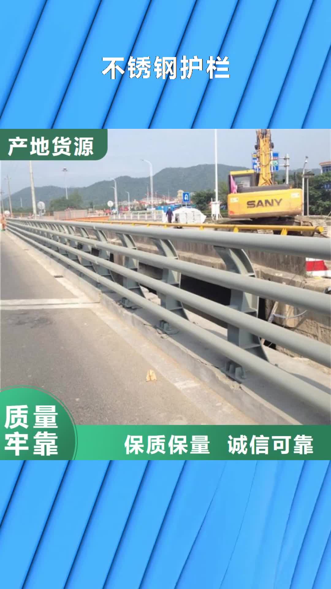 海南【不锈钢护栏】 不锈钢复合管护栏好产品不怕比