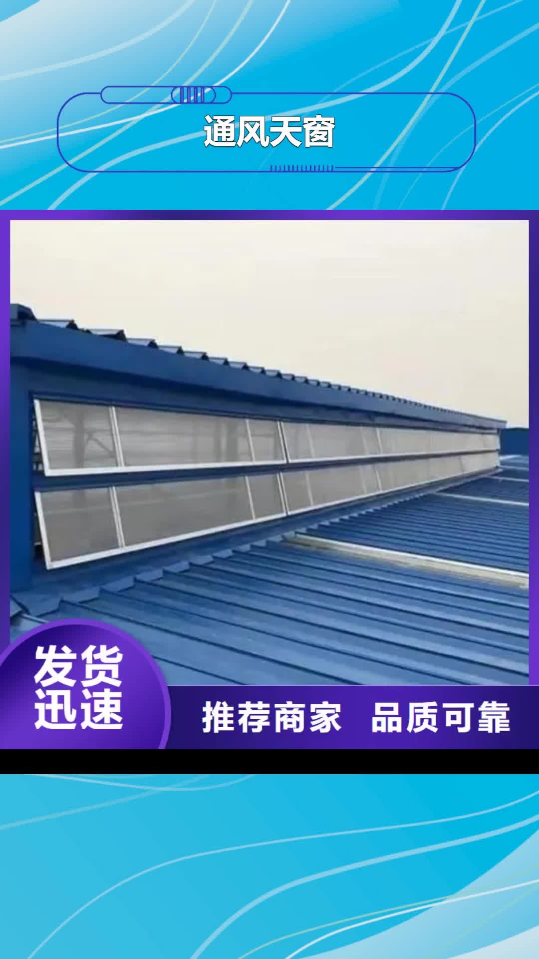 雅安 通风天窗 【屋顶通风气楼】定制批发