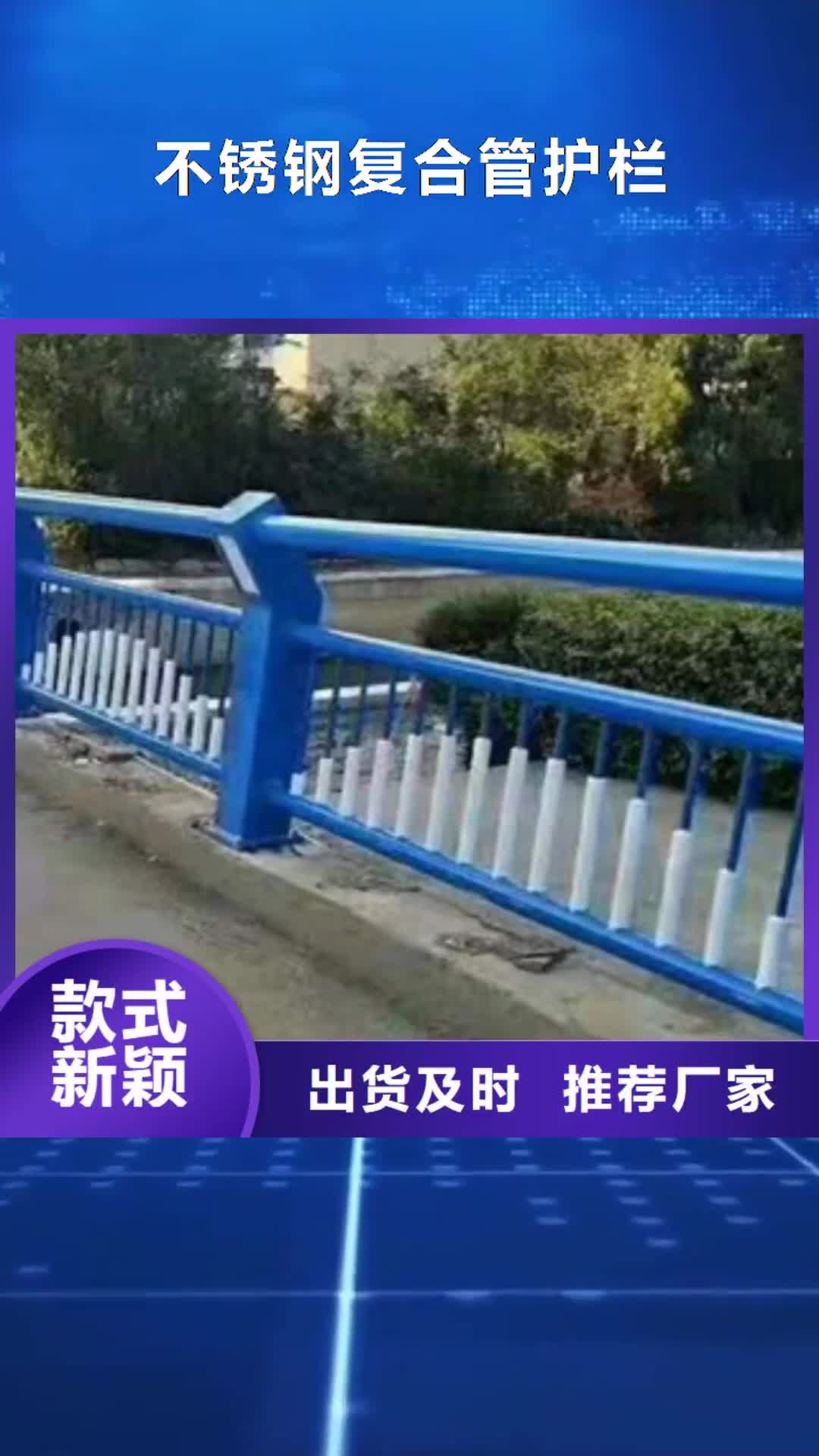 厦门 不锈钢复合管护栏,【桥梁护栏】品质保证实力见证