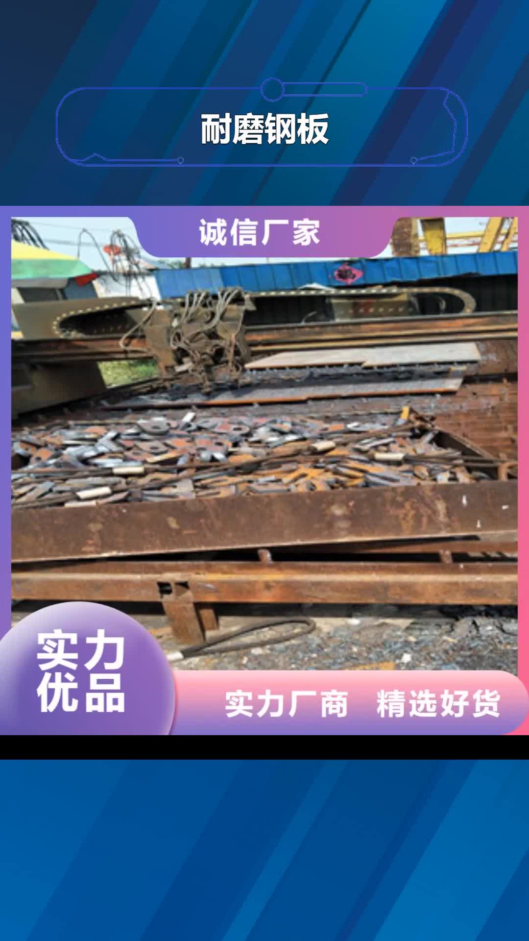 赤峰 耐磨钢板【Q355C圆钢】免费安装