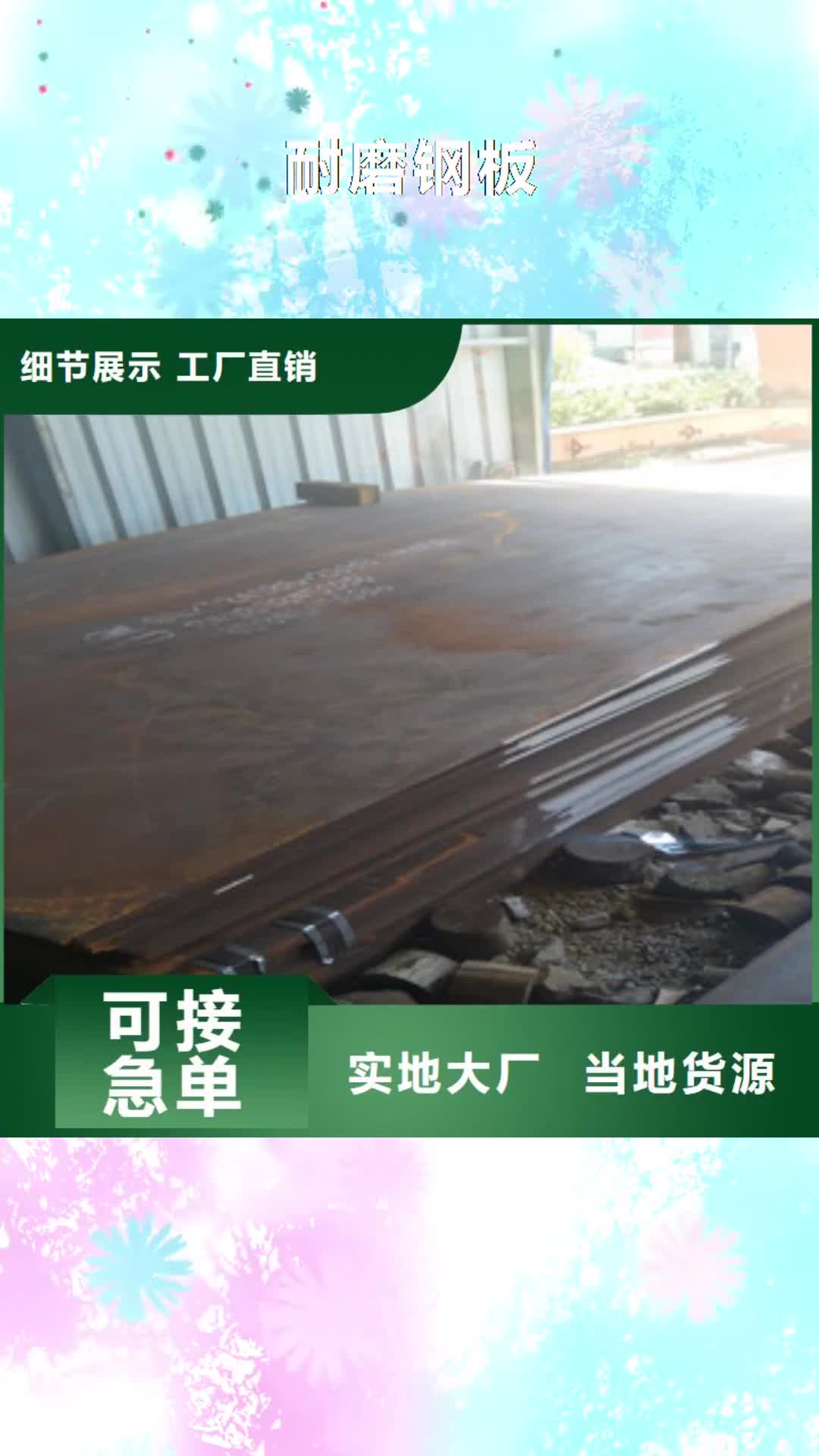 【珠海 耐磨钢板锈蚀钢板细节决定品质】