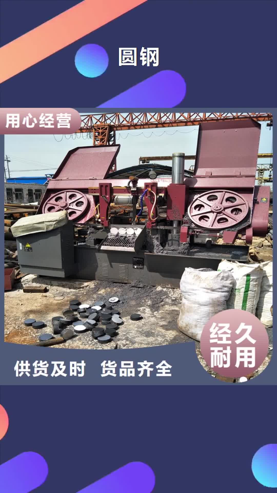 贵州【圆钢】-锈蚀钢板N年生产经验