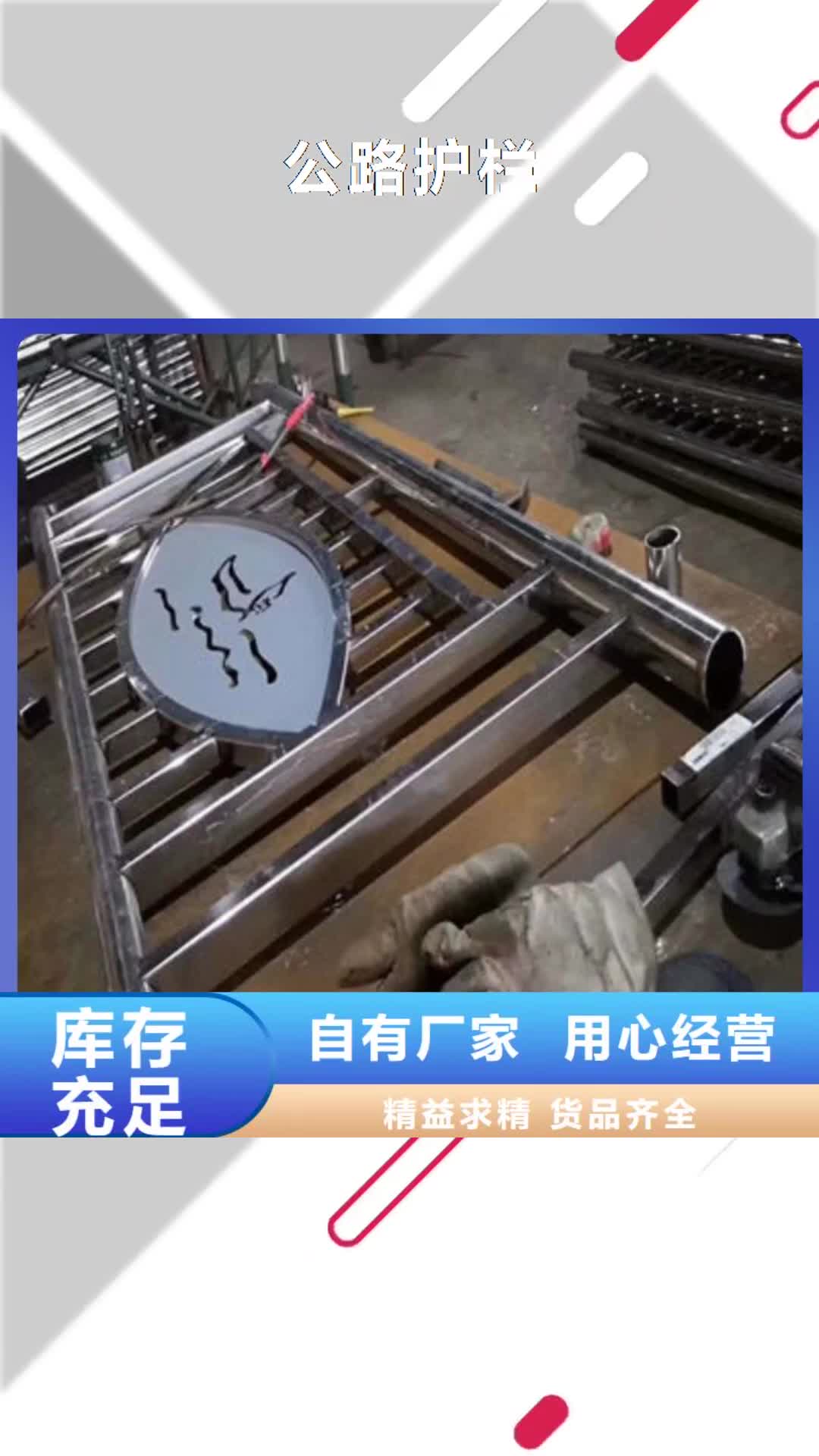 【商洛 公路护栏_桥梁防撞护栏现货销售】