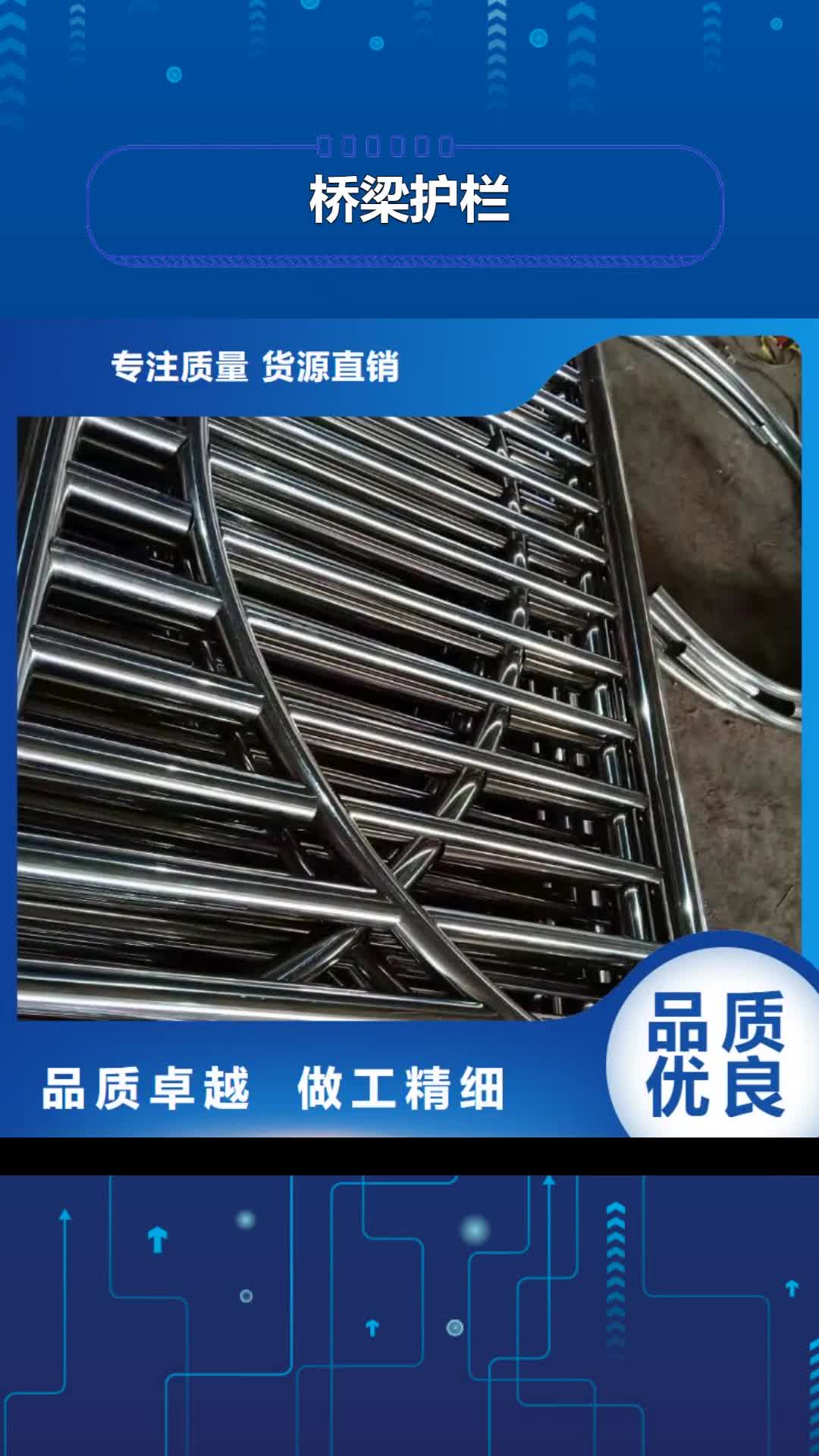 承德【桥梁护栏】,公路护栏闪电发货