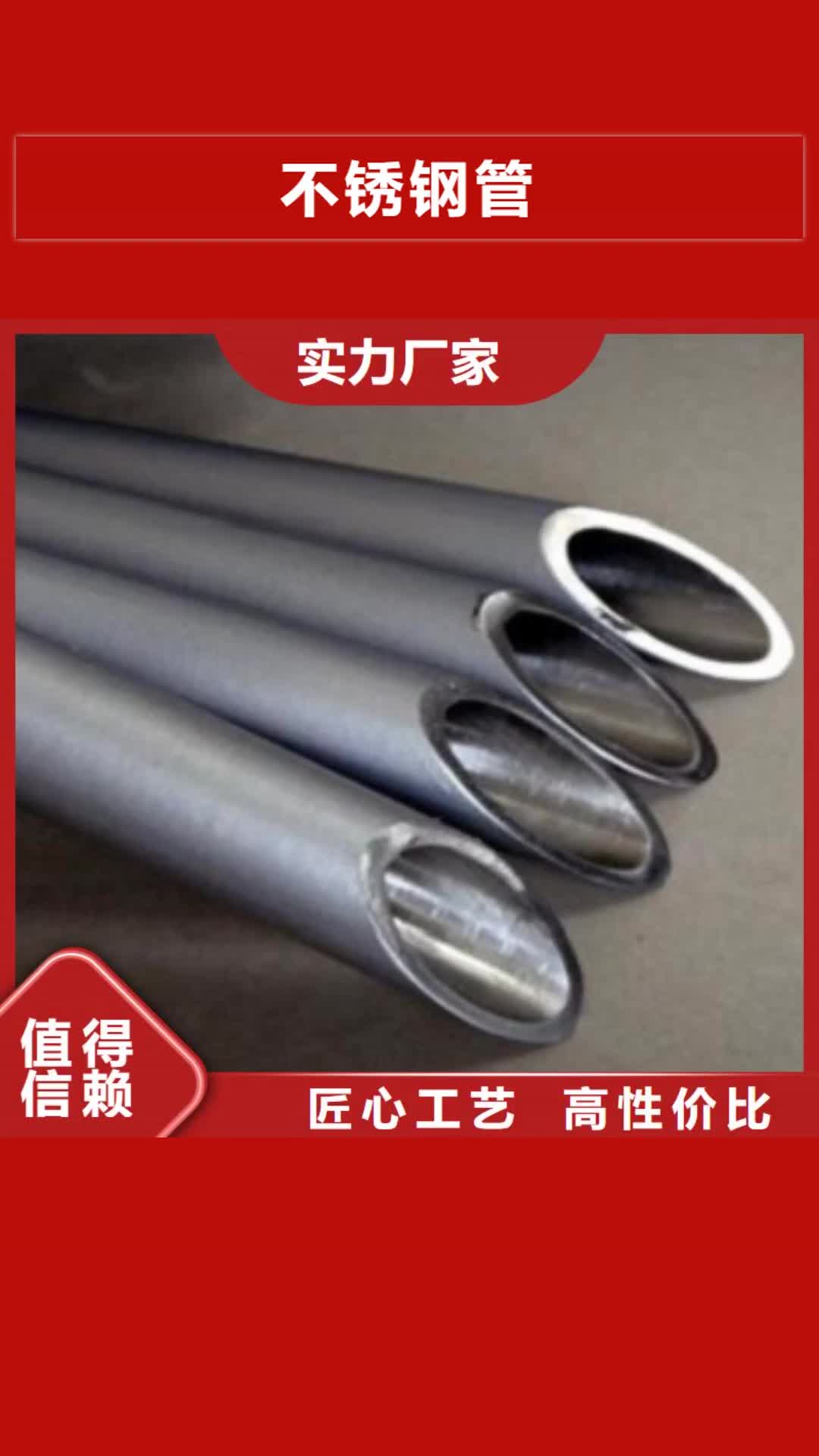 东莞【不锈钢管】不锈钢板厂家货源直销