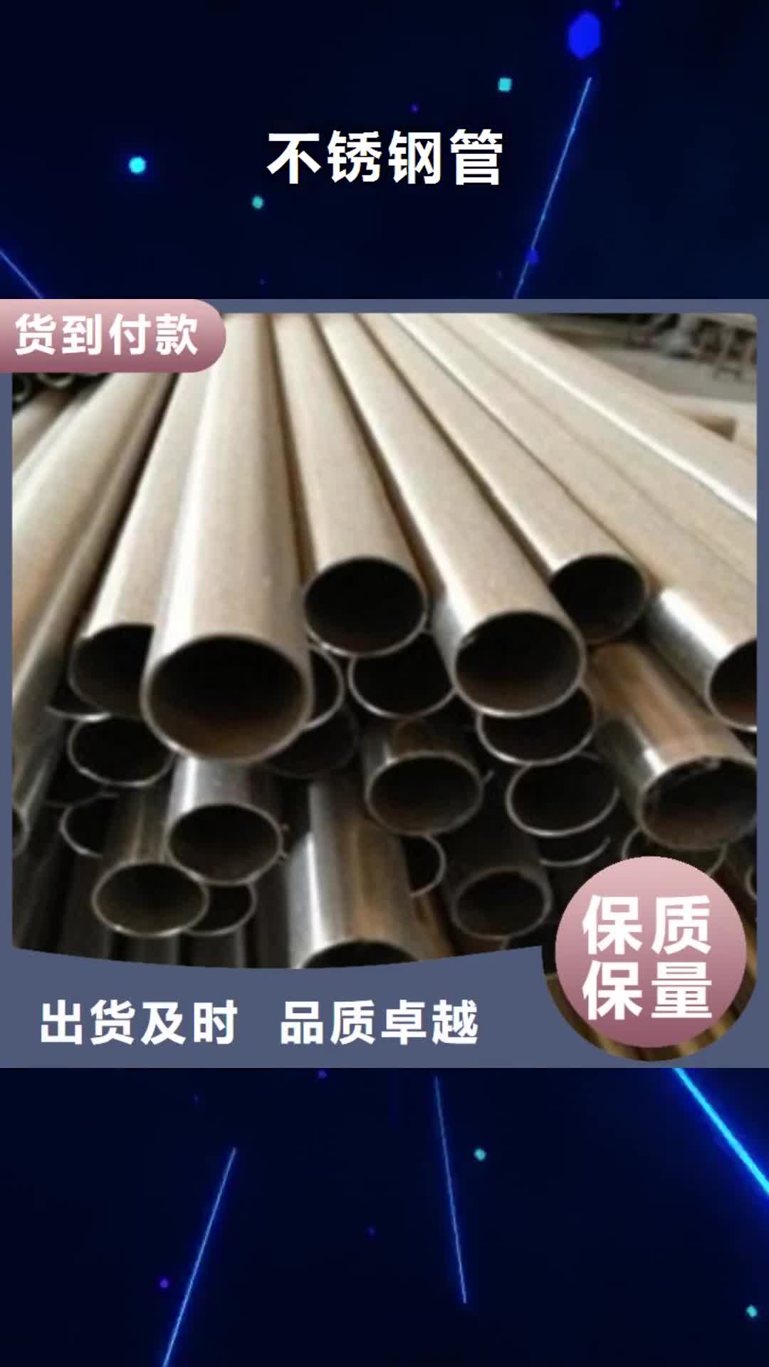 东营【不锈钢管】316L不锈钢板有口皆碑