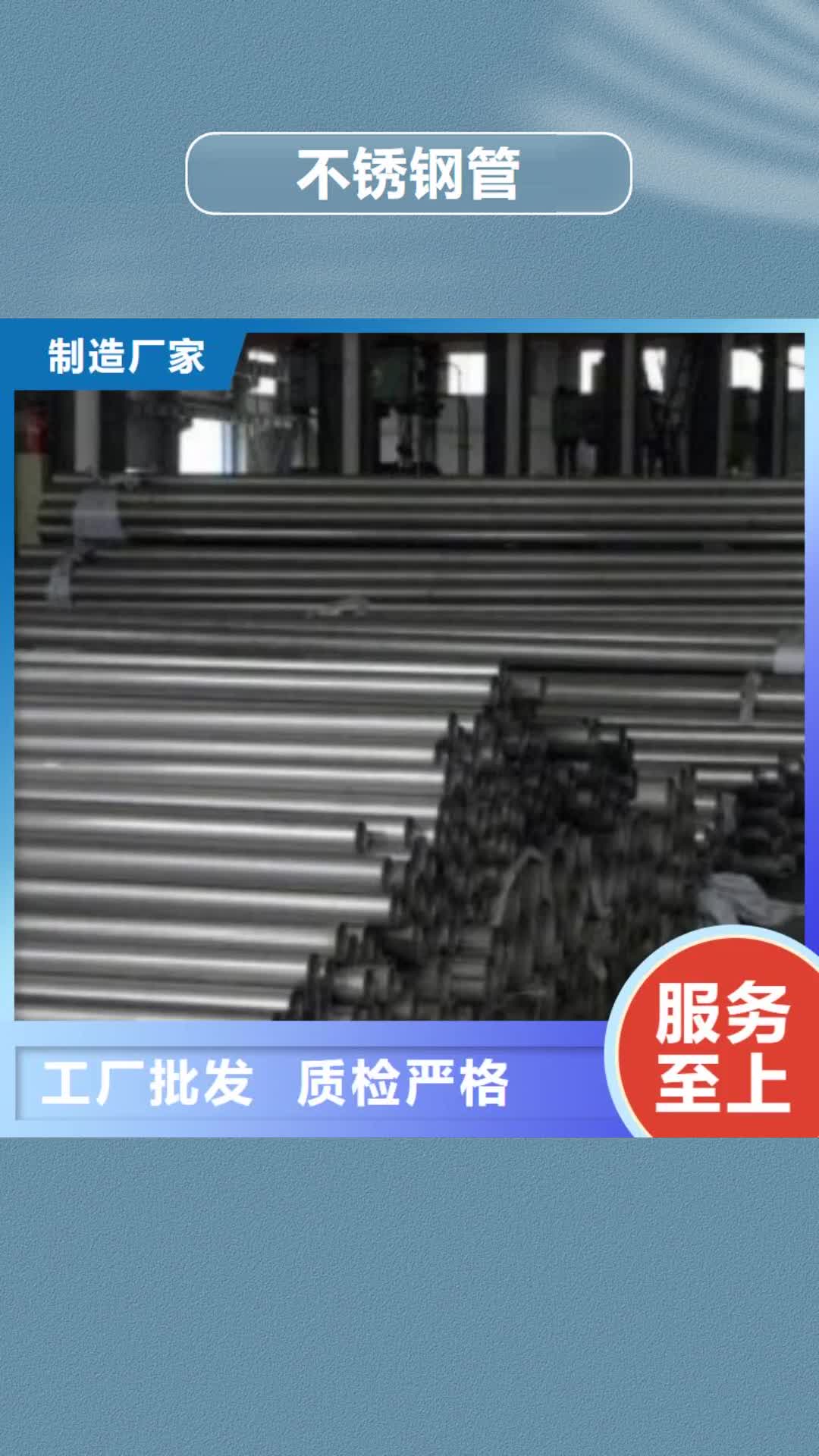 郑州【不锈钢管】316L不锈钢板价格联系厂家