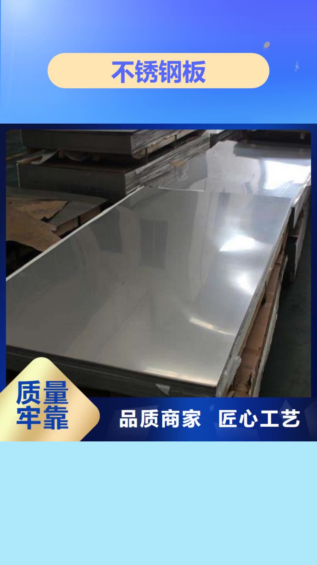 德宏 不锈钢板,【304不锈钢板】质优价保