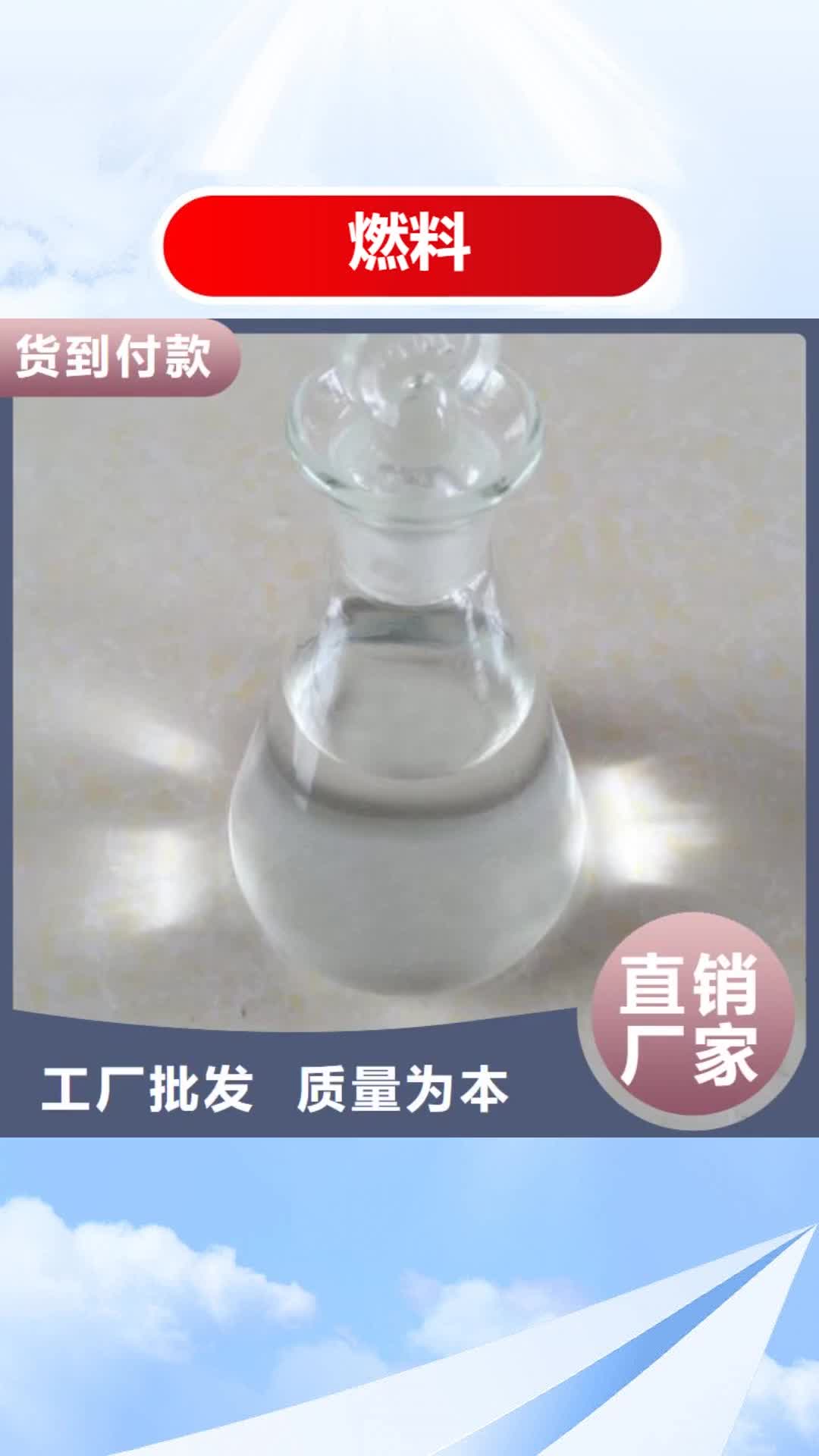 陕西【燃料】_植物油燃料技术就近发货
