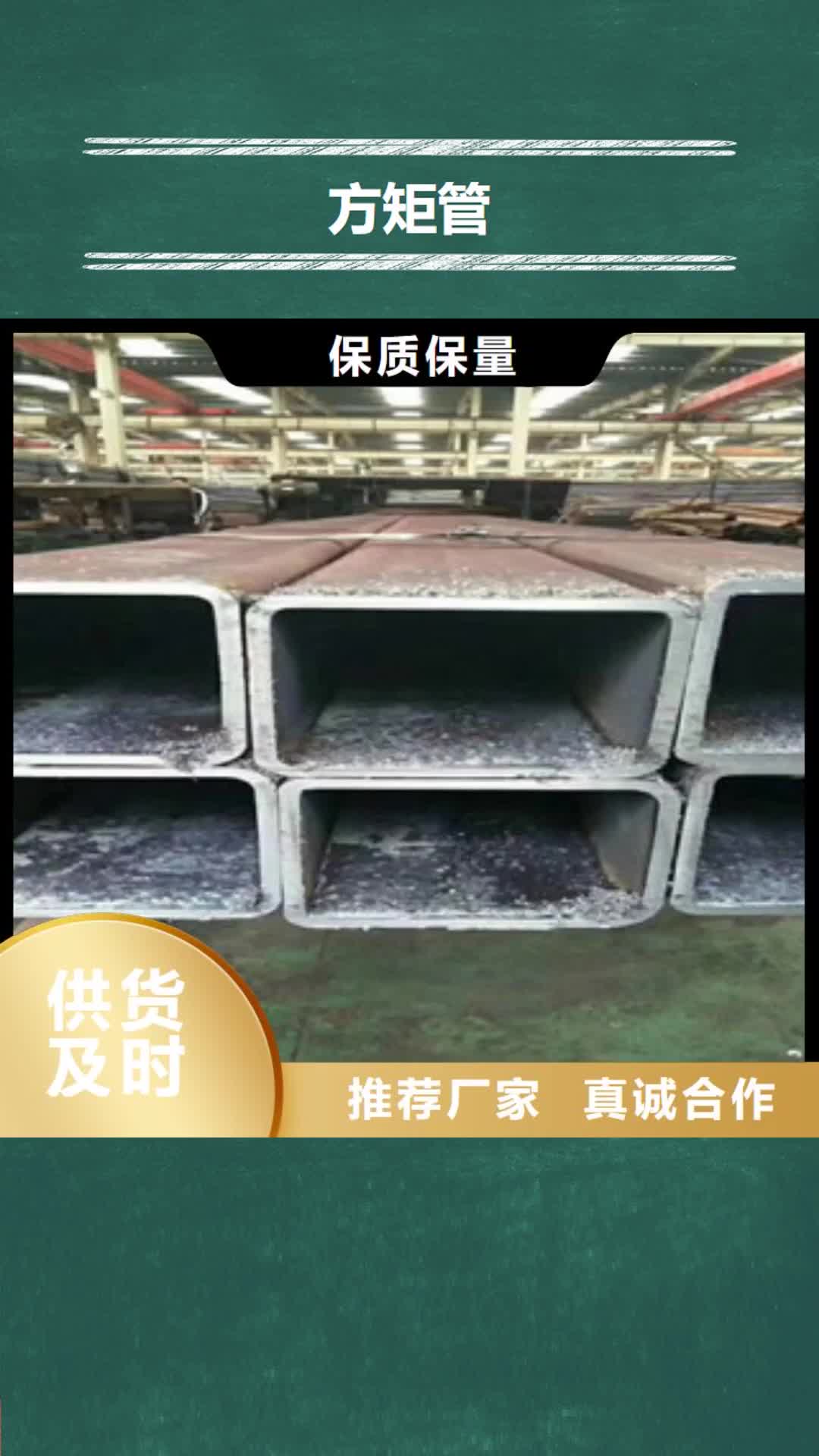 巢湖 方矩管-【方管多少钱】免费获取报价
