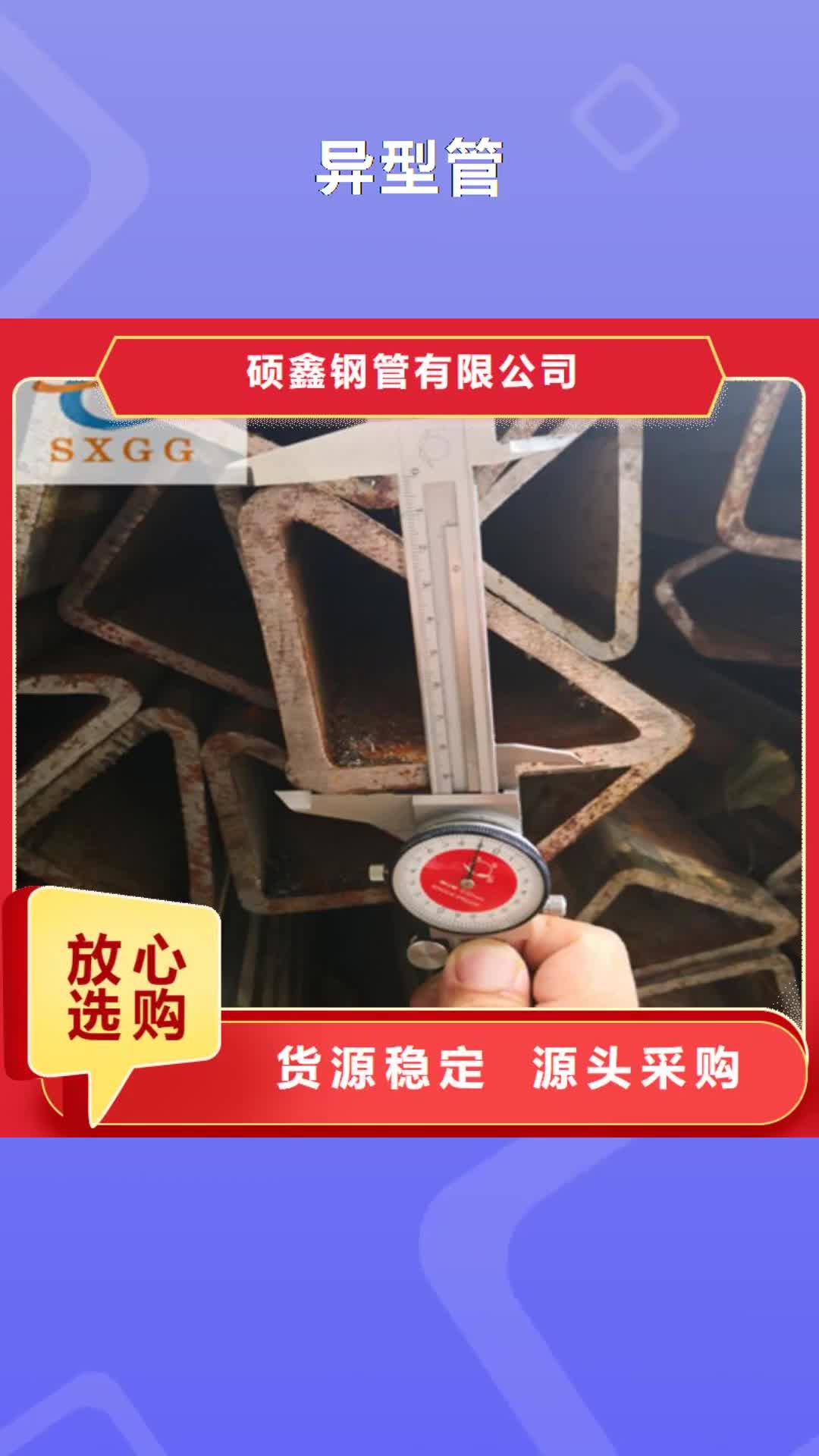 【红河 异型管,矩形方管省心又省钱】