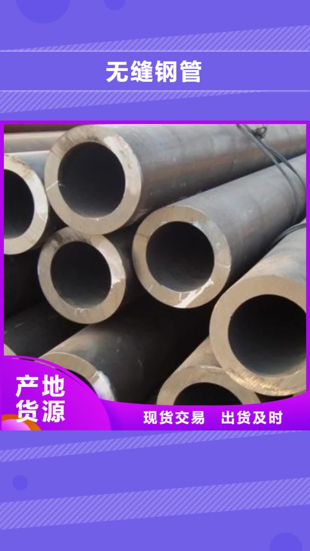 湖州【无缝钢管】矩形方管厂家直营