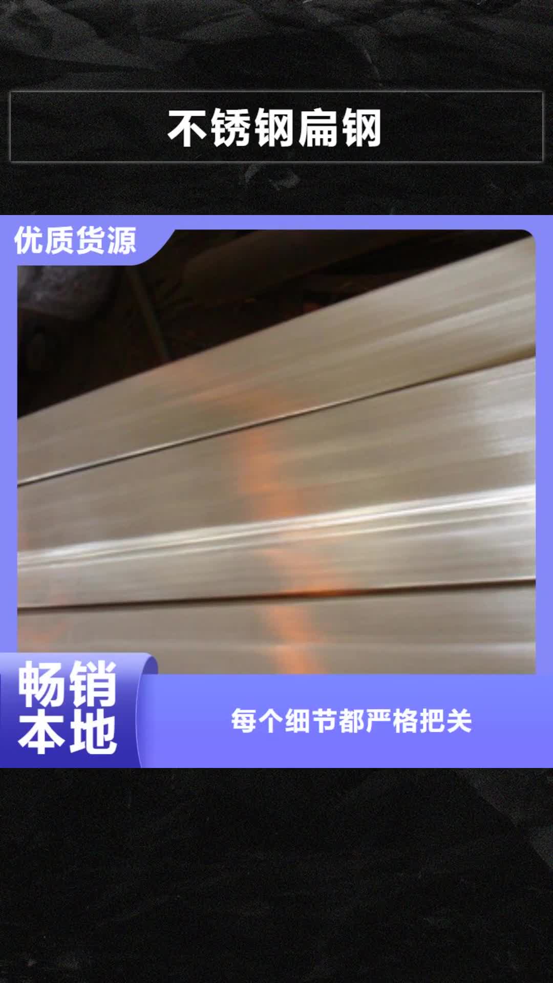 昌都【不锈钢扁钢】-不锈钢瓦楞板源头厂家经验丰富