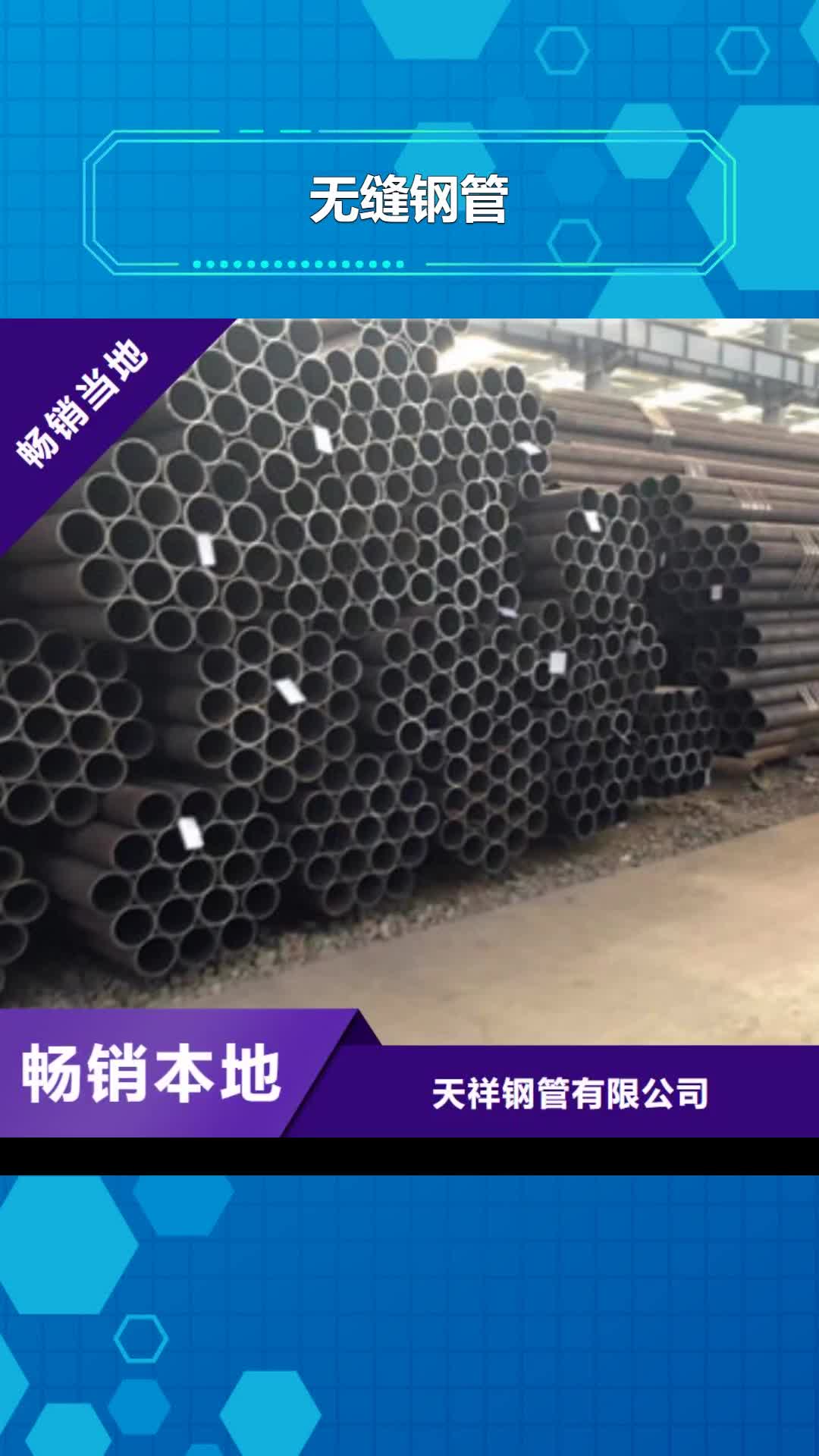 南充 无缝钢管,【异型管现货】高性价比