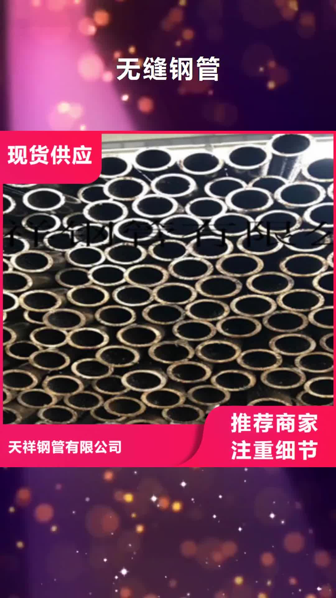 【怒江 无缝钢管-球墨铸铁管厂家实力大】