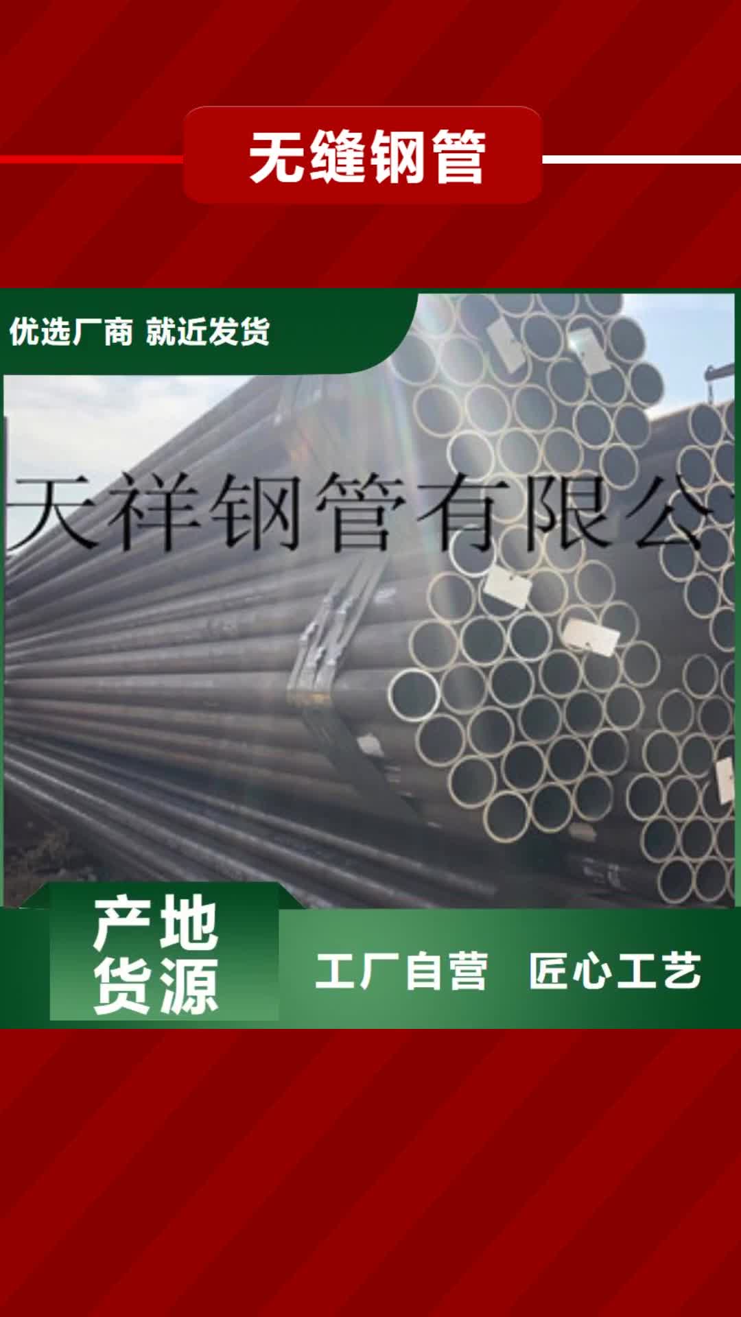 【泉州 无缝钢管_Q345b厚壁无缝品质不将就】