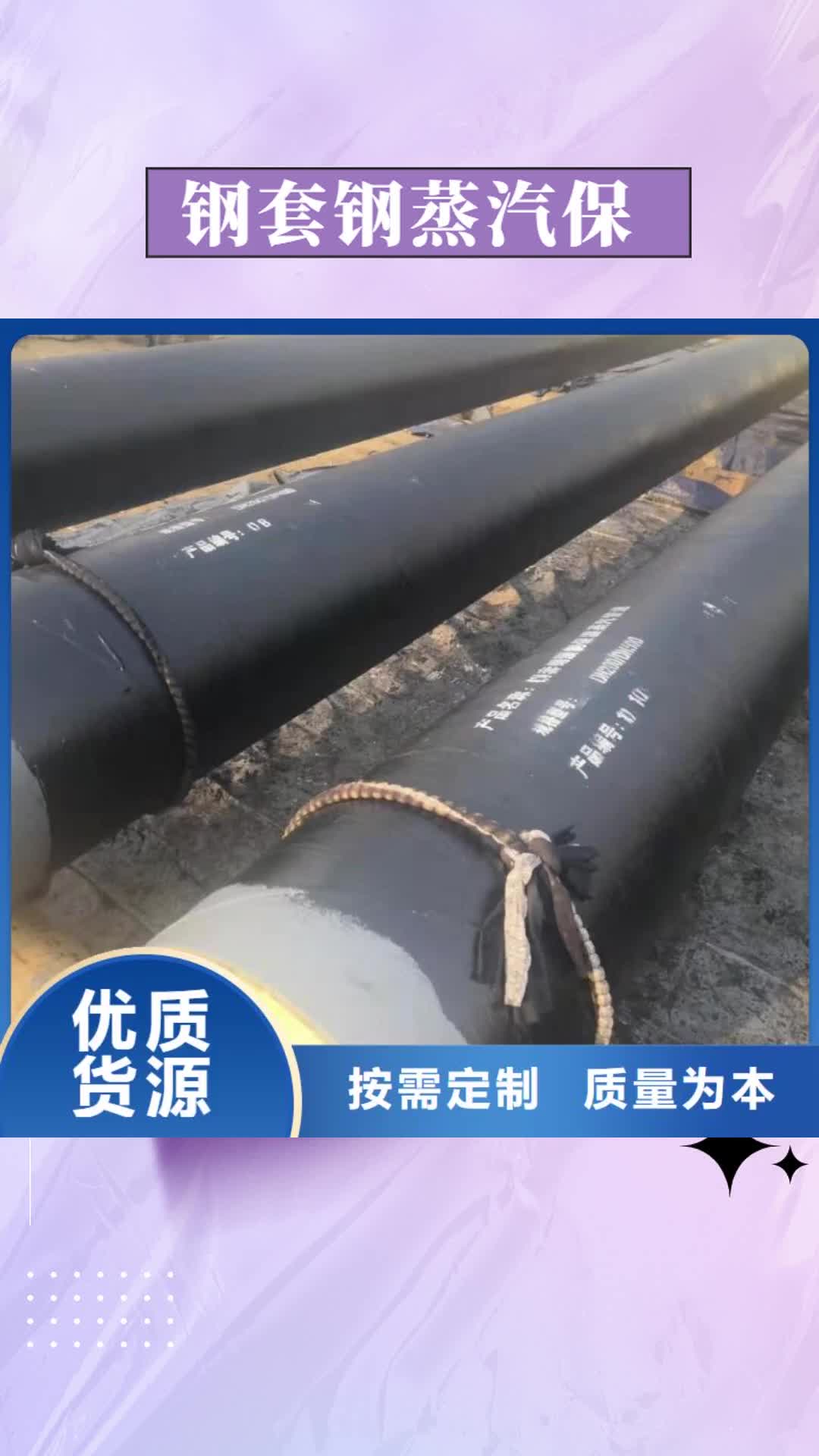 商洛【钢套钢蒸汽保温管道】,预制铁皮架空保温管海量货源