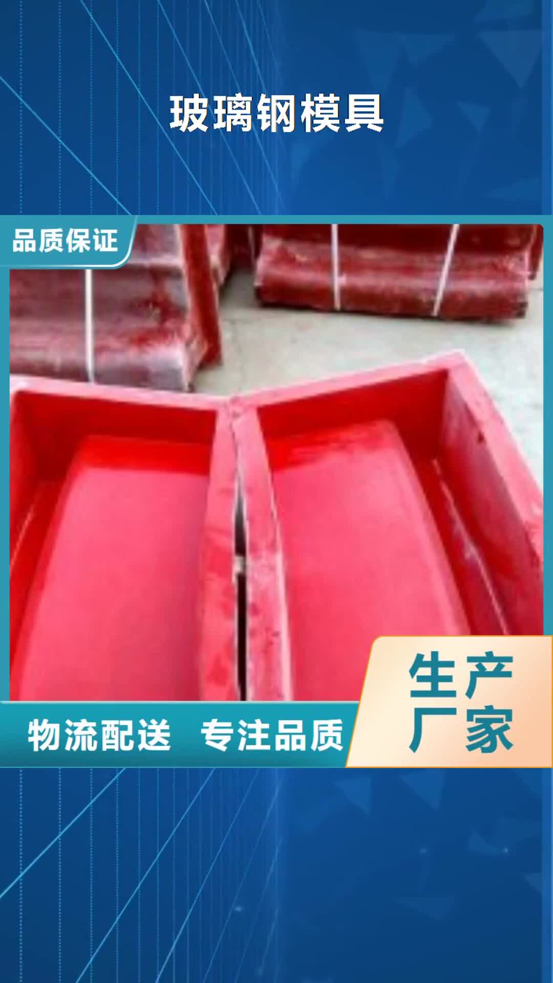 天津 玻璃钢模具【压顶模具】性能稳定