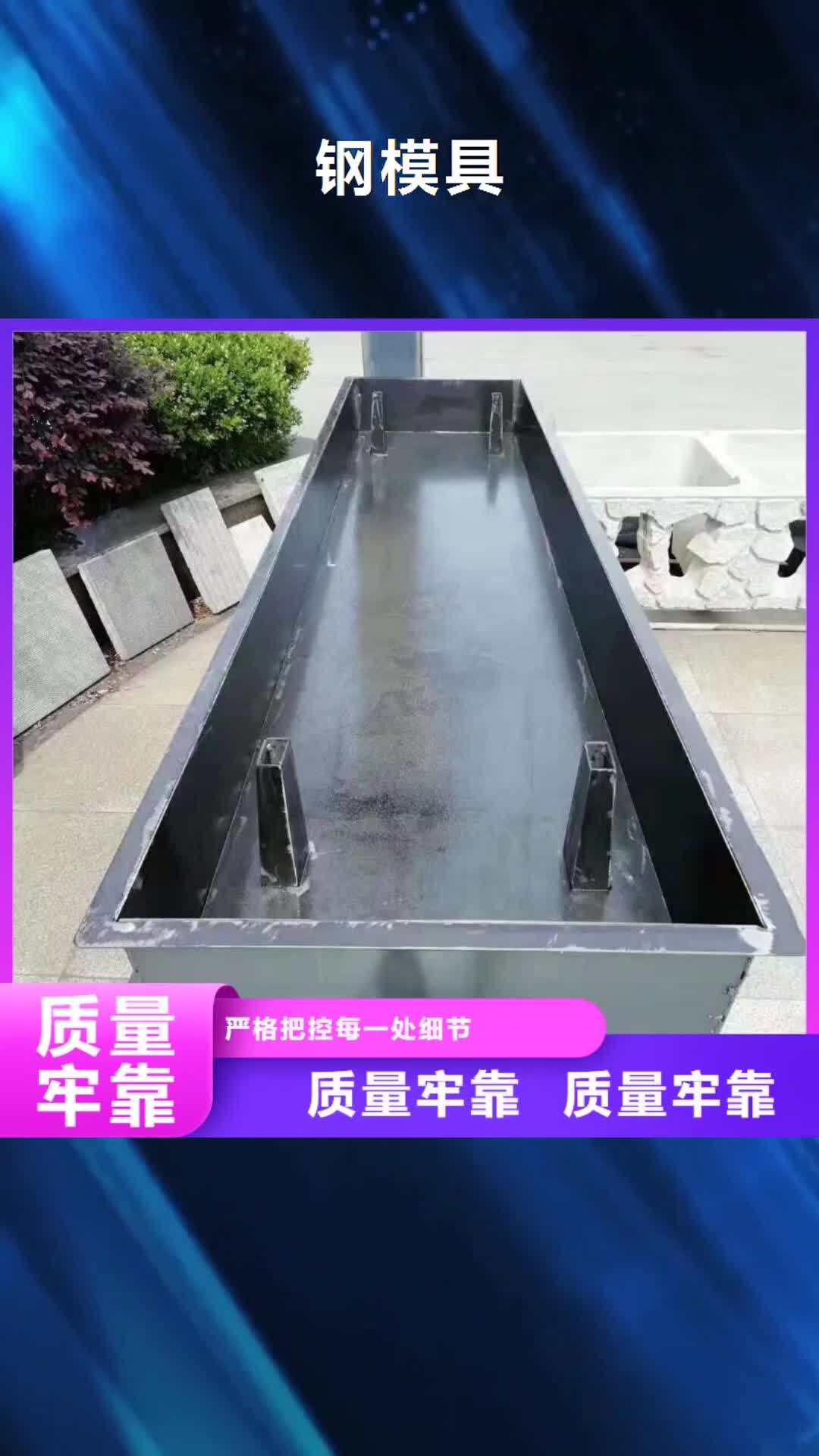 【莱芜 钢模具_挡土墙模具当地货源】
