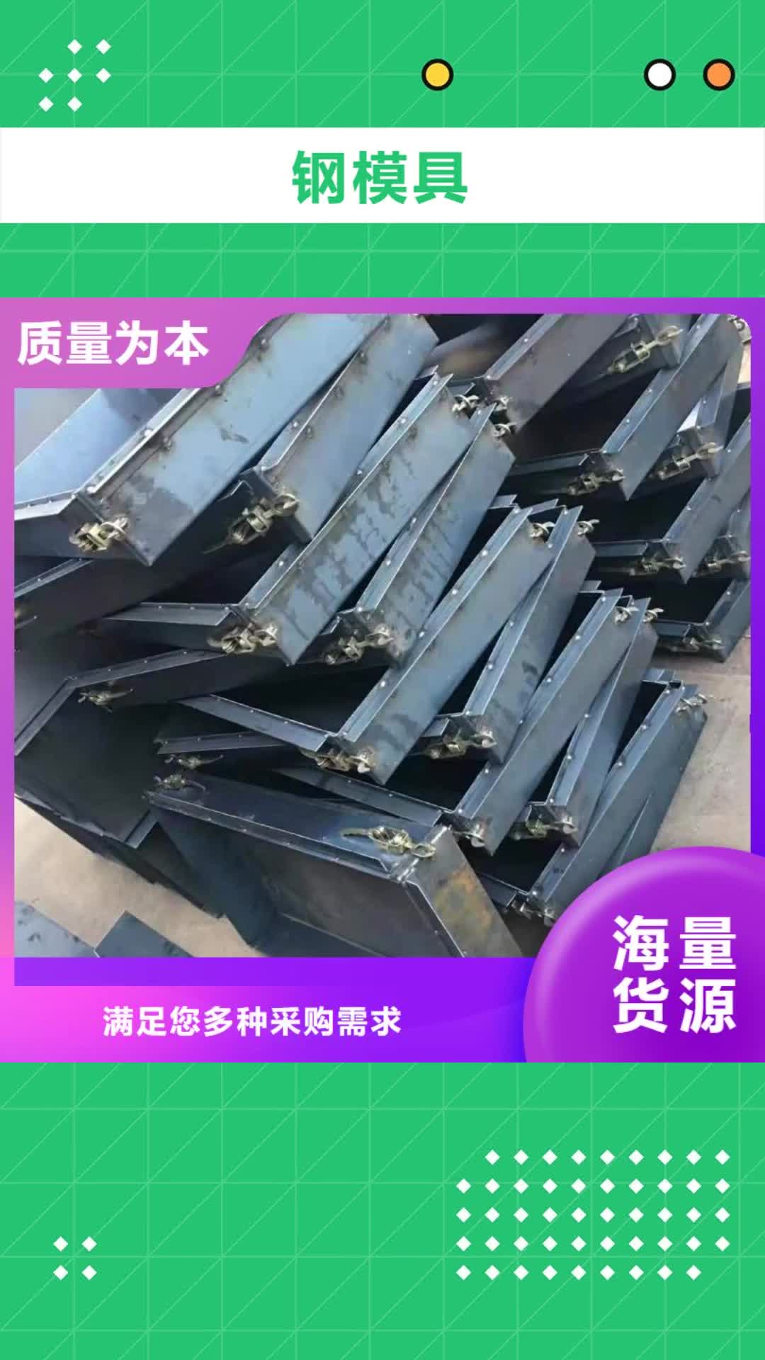 吉安 钢模具 【玻璃钢模具厂家】匠心打造