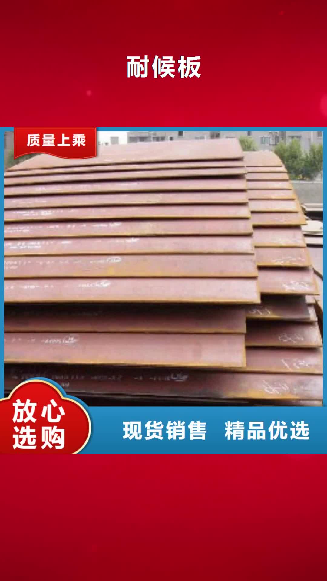 新余 耐候板【桥梁护栏】买的放心安兴用的舒心
