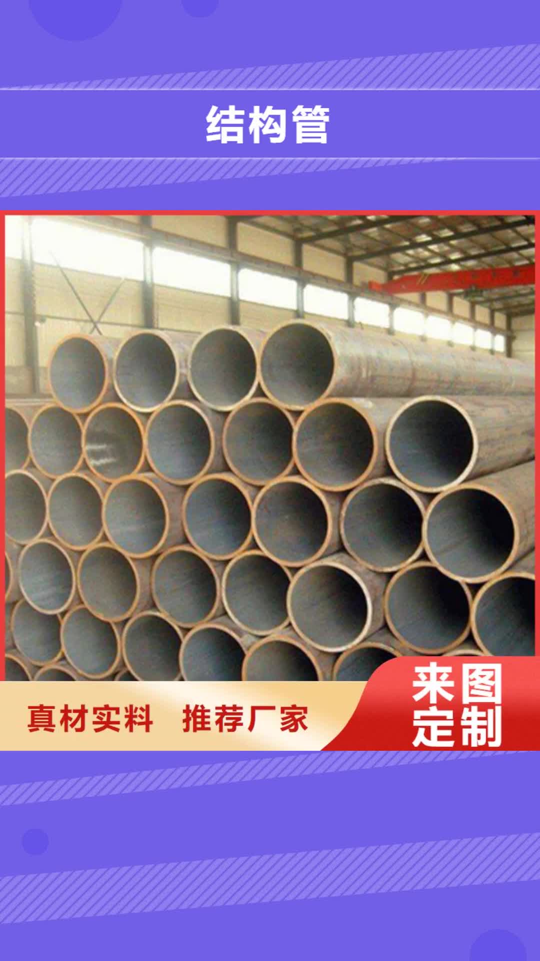 宜春【结构管】不锈钢管生产厂家