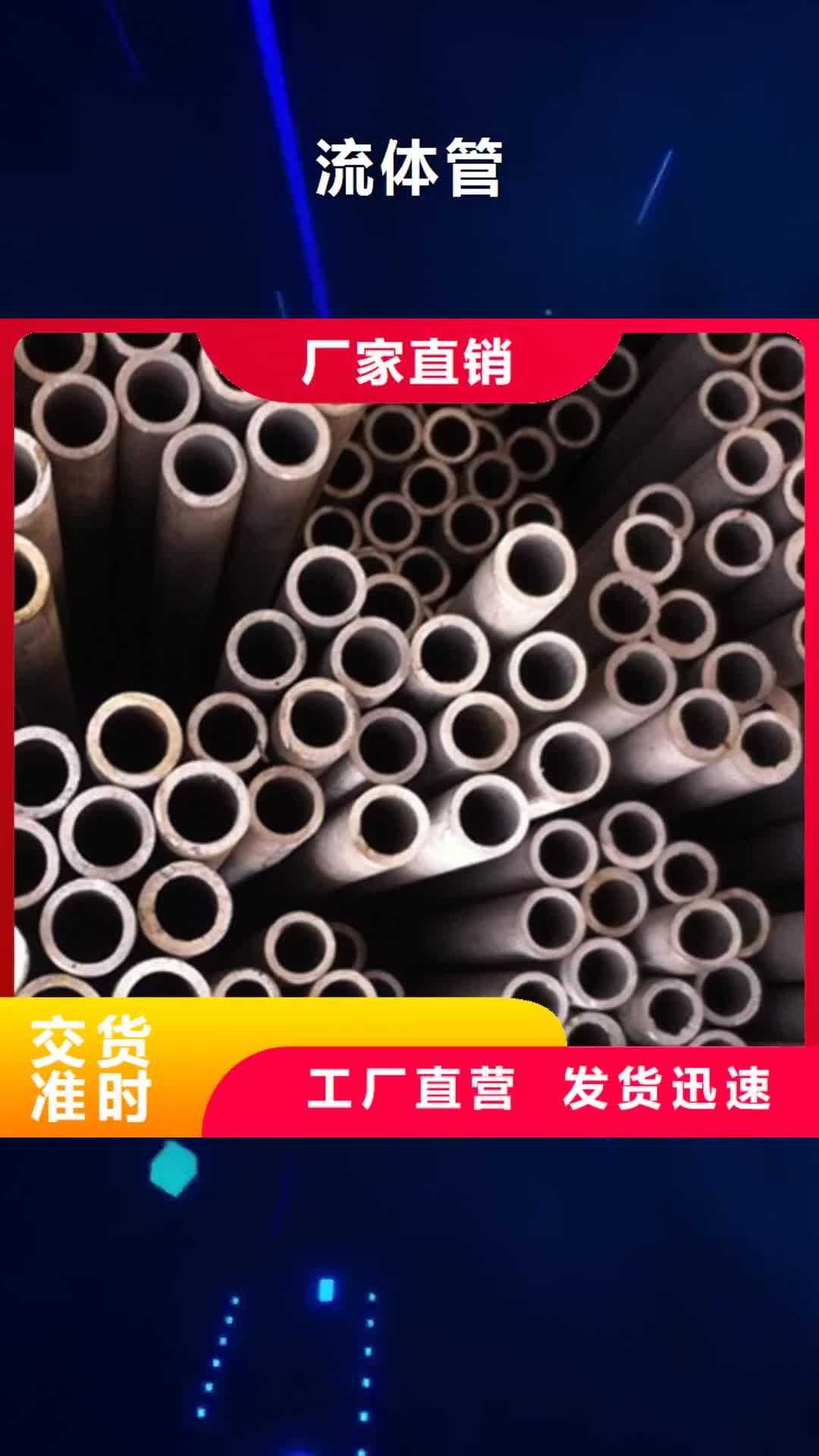 【太原 流体管满足客户需求】