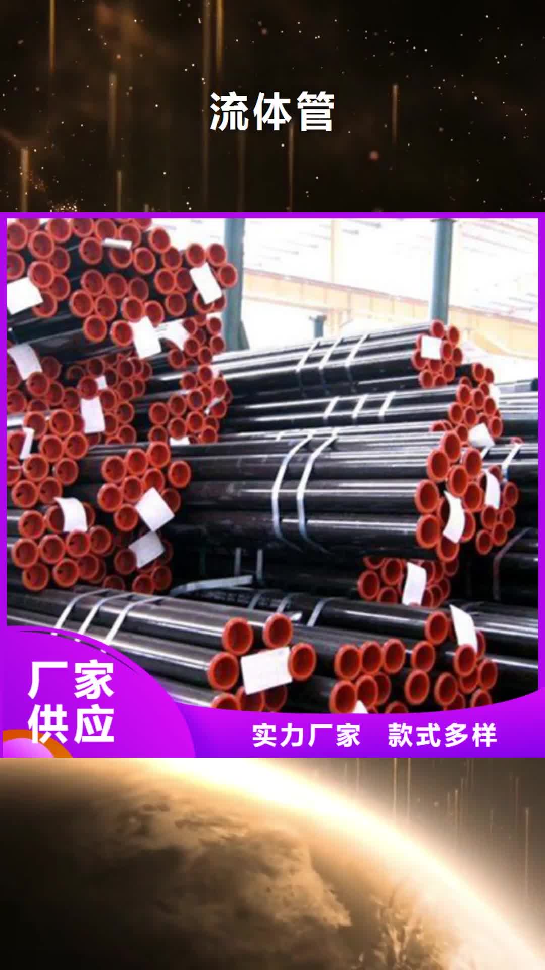 【合肥 流体管 结构管厂家批发价】
