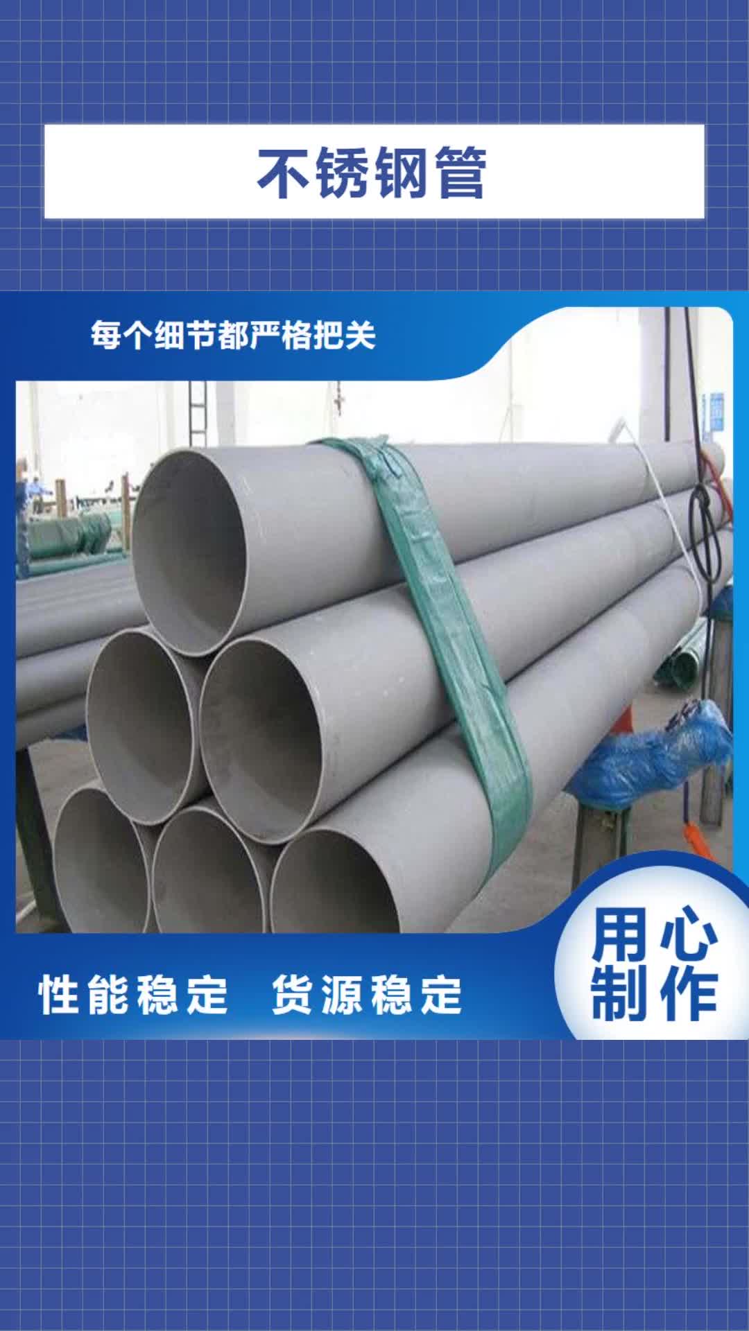 【河源 不锈钢管流体管厂家专业的生产厂家】