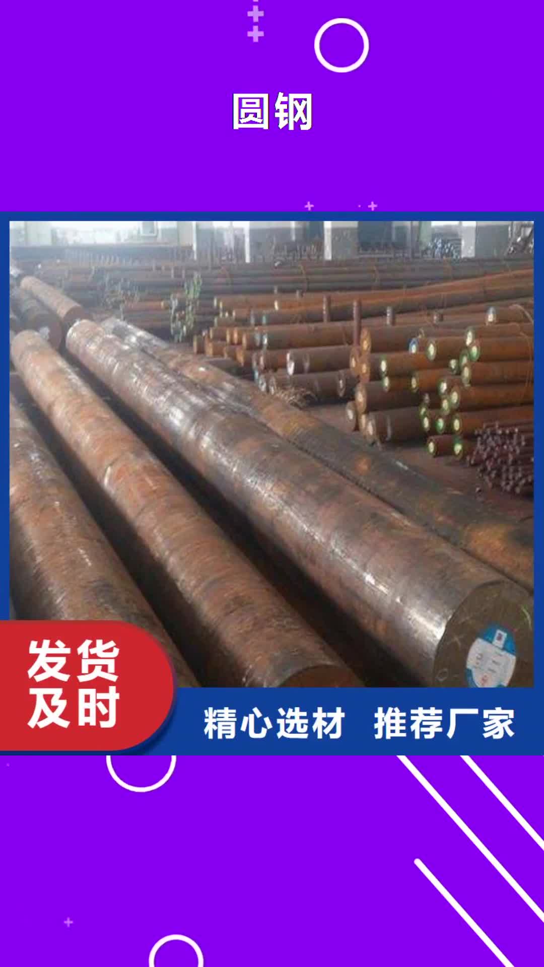 黔东南 圆钢-【结构管】源头厂家直销