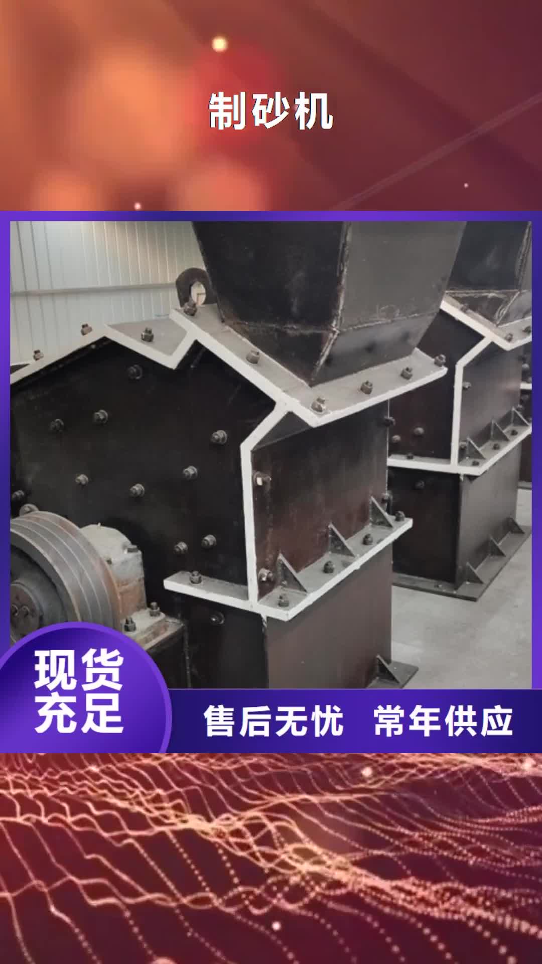 滁州 制砂机_【立轴式破碎机】满足您多种采购需求