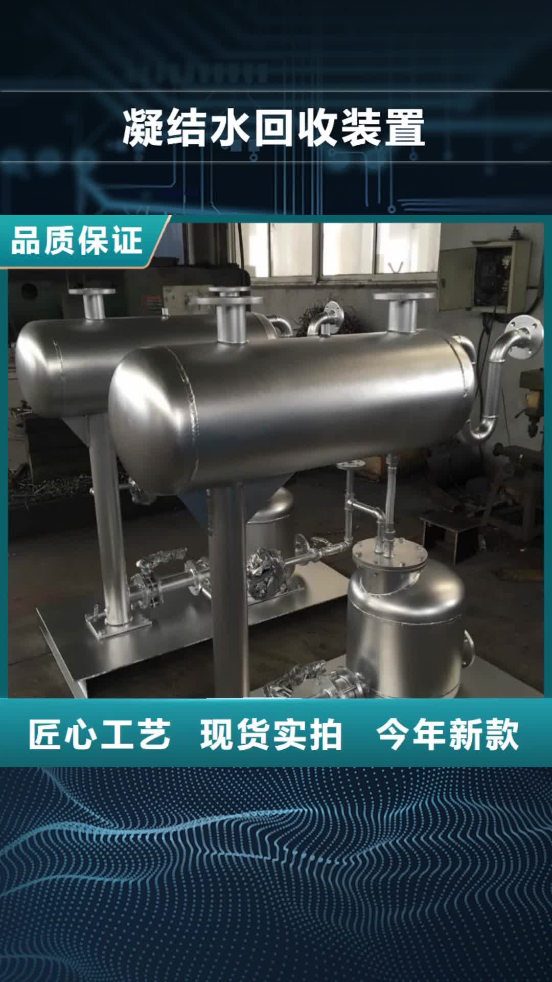【通辽 凝结水回收装置-软化水装置多年行业经验】