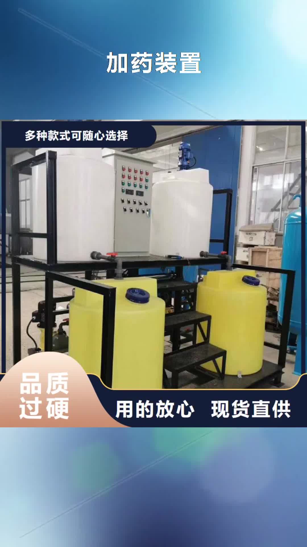 开封 加药装置_【旁流水处理器】买的放心