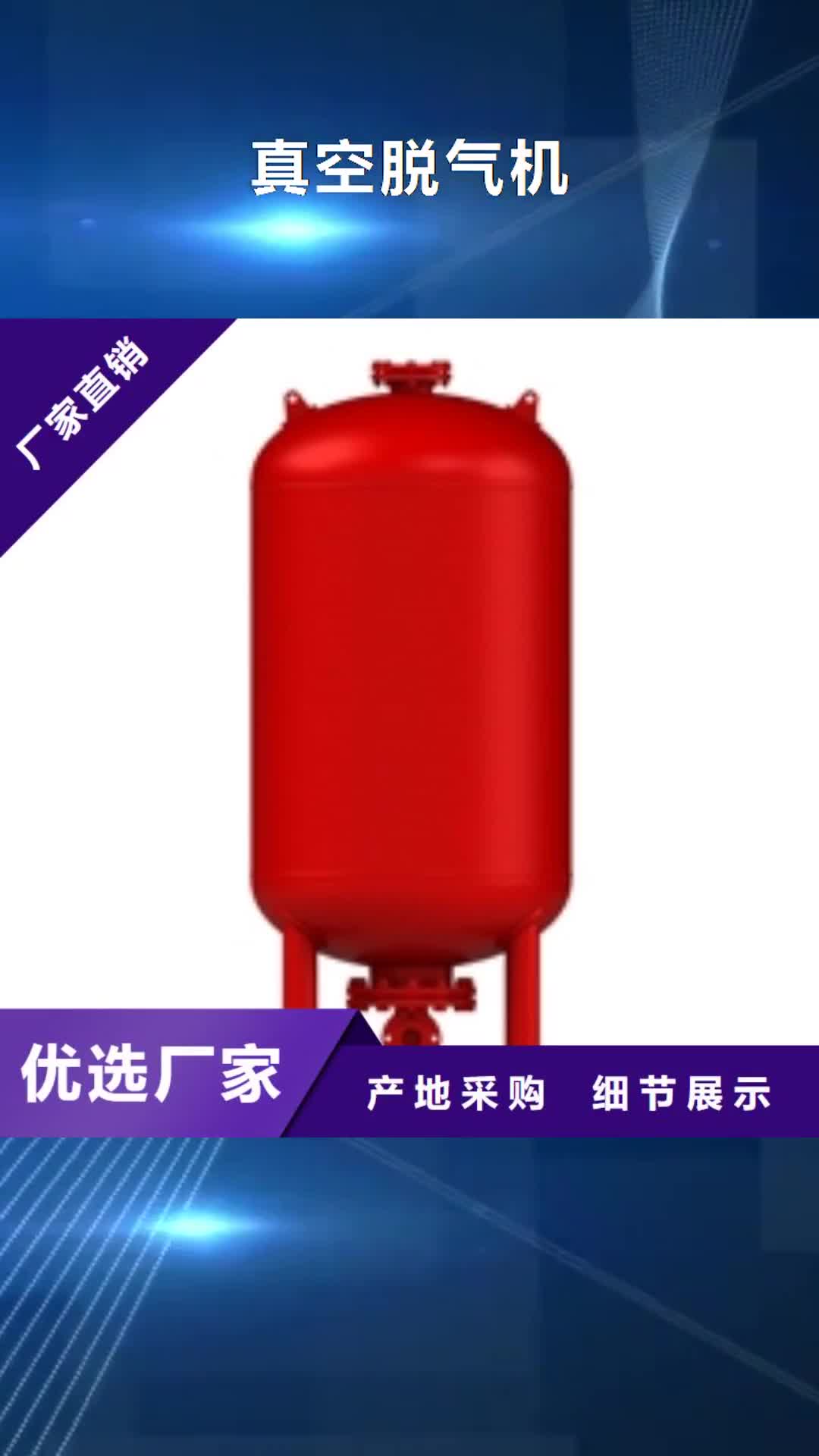 锦州【真空脱气机】 全程综合水处理器质量优选