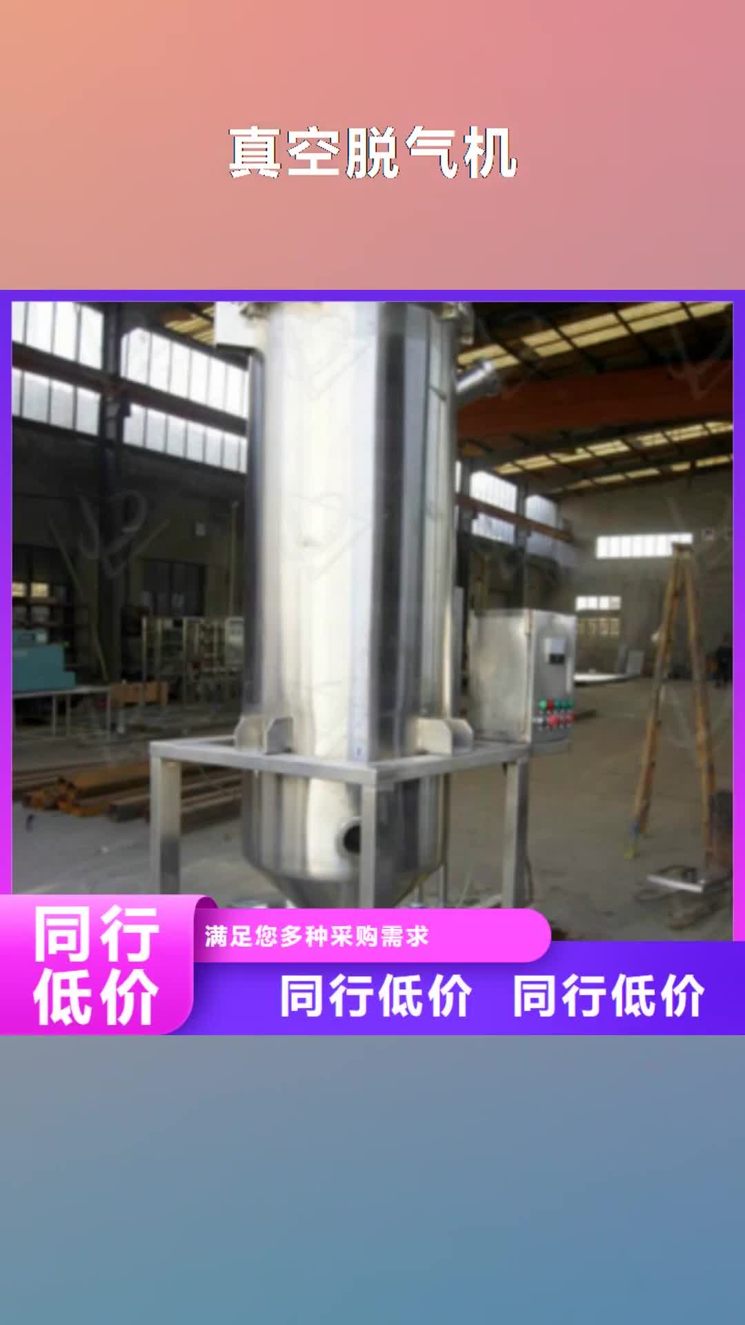 遵义【真空脱气机】-全程综合水处理器现货充足