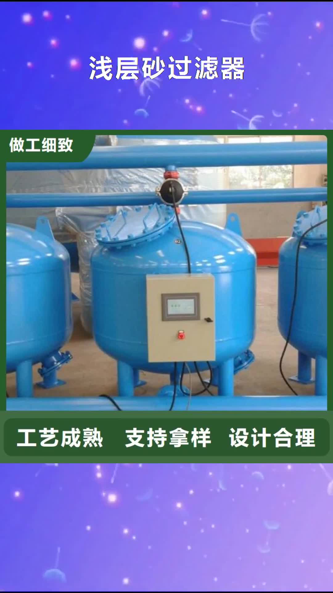 【张掖 浅层砂过滤器_旁流水处理器严选材质】