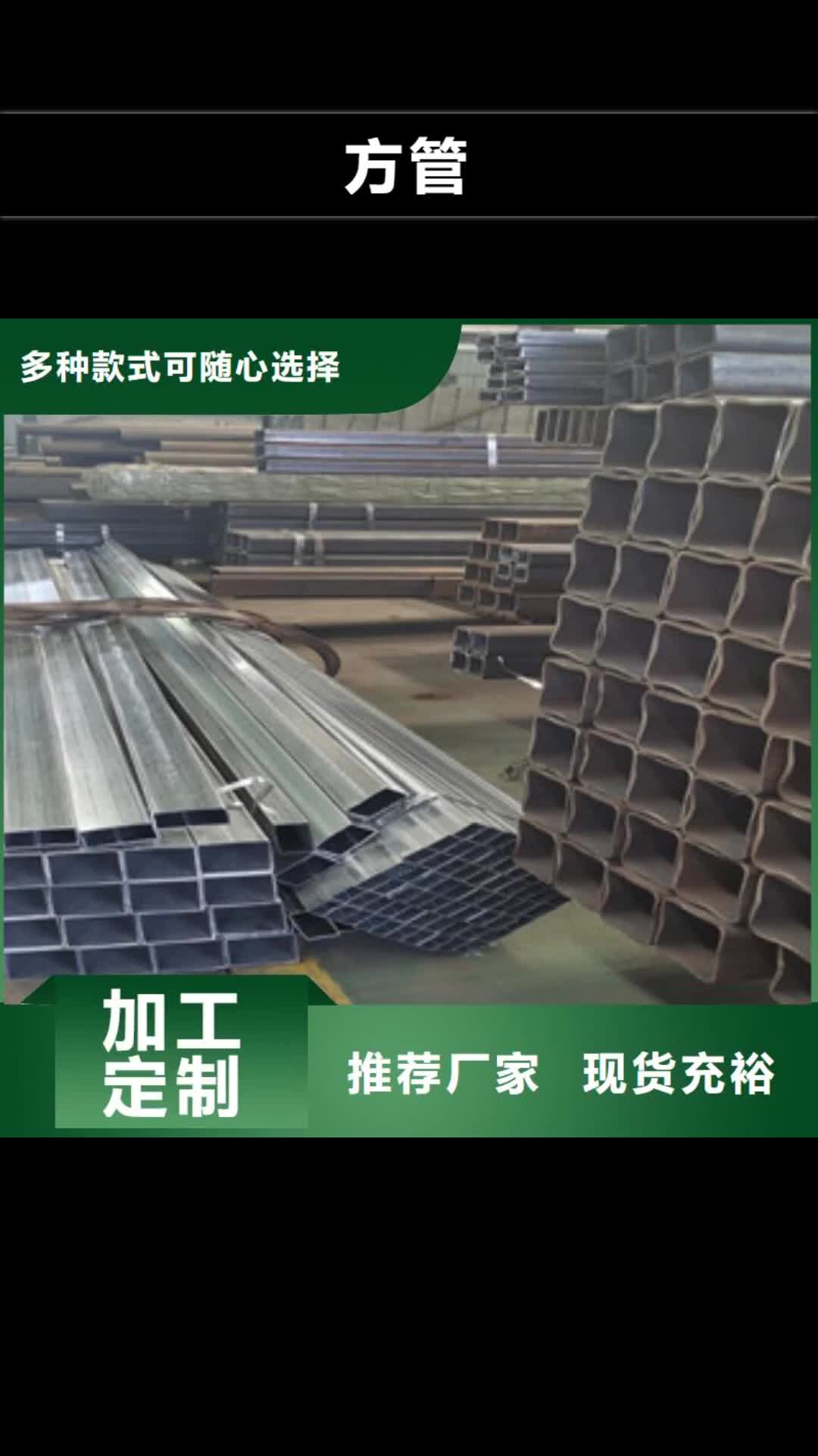 宿州 方管_【焊管】优质原料