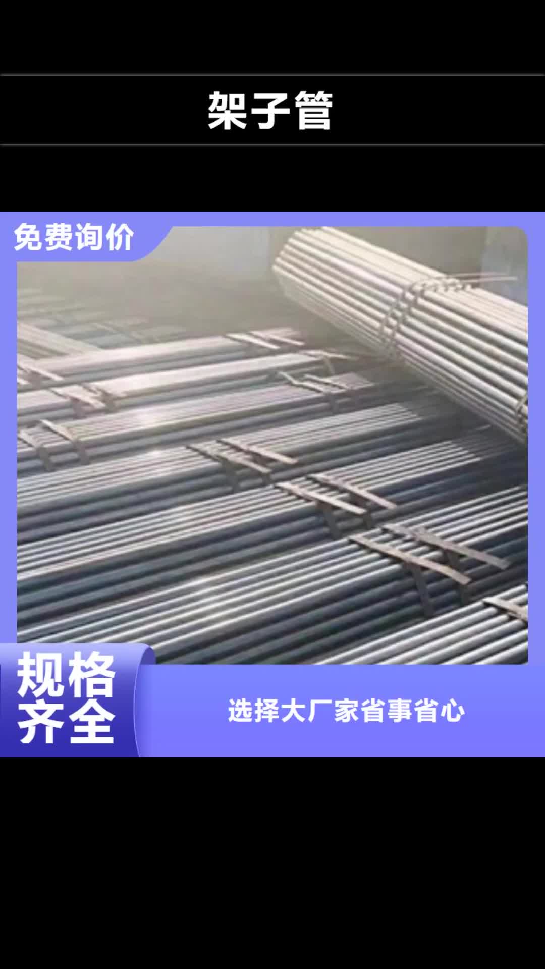 【随州 架子管的图文介绍】