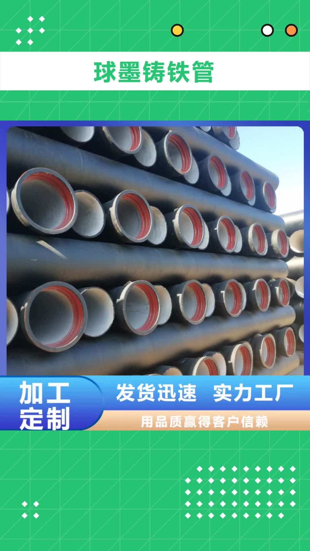 【河南 球墨铸铁管,球墨铸铁盖板自有生产工厂】