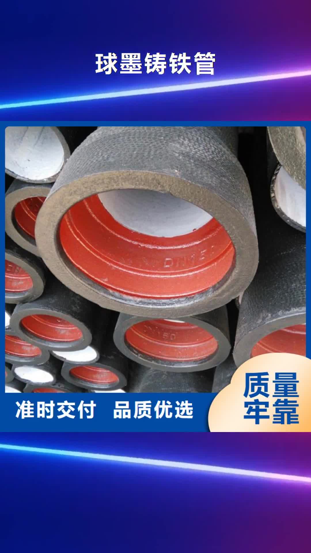 湘潭 球墨铸铁管品质优良
