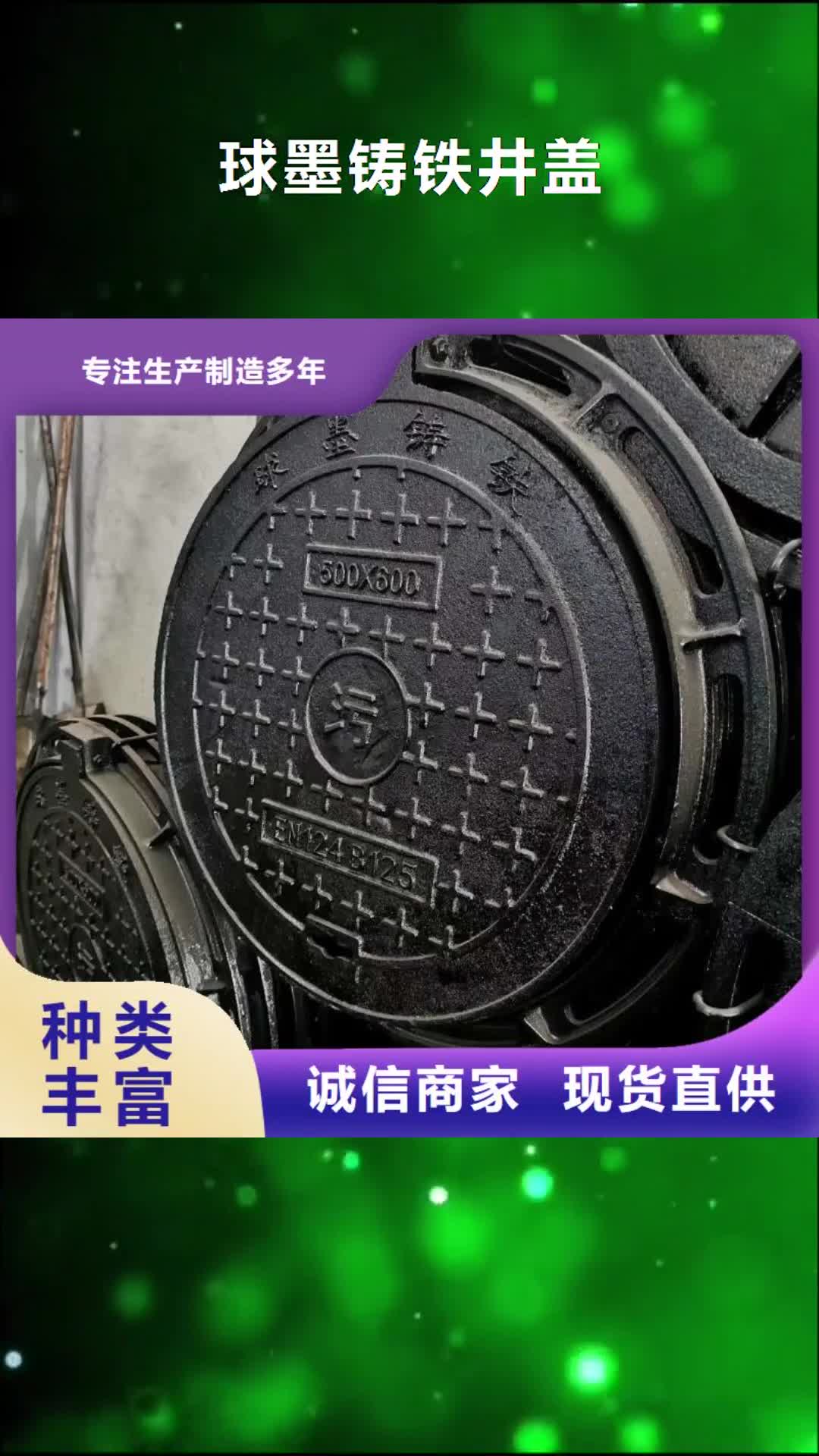 【唐山 球墨铸铁井盖_离心球墨铸铁管多种规格可选】