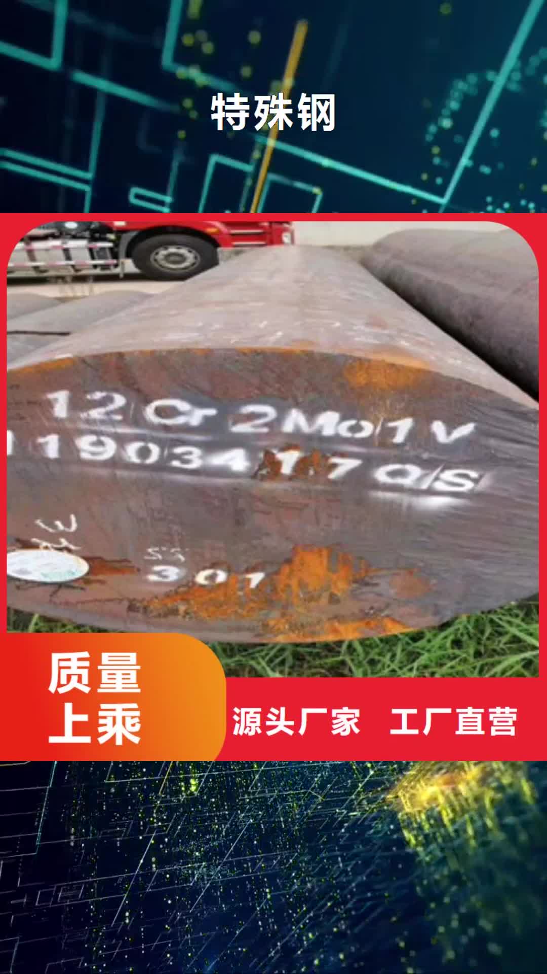 衡阳【特殊钢】_不锈钢管生产厂家细节决定成败