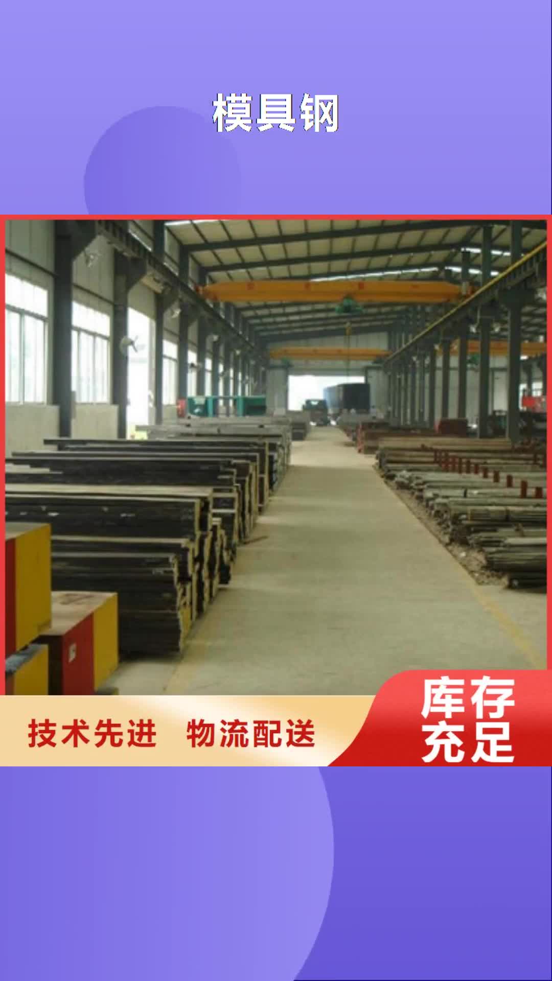 驻马店 模具钢,【冷拔异型钢管】一手货源源头厂家