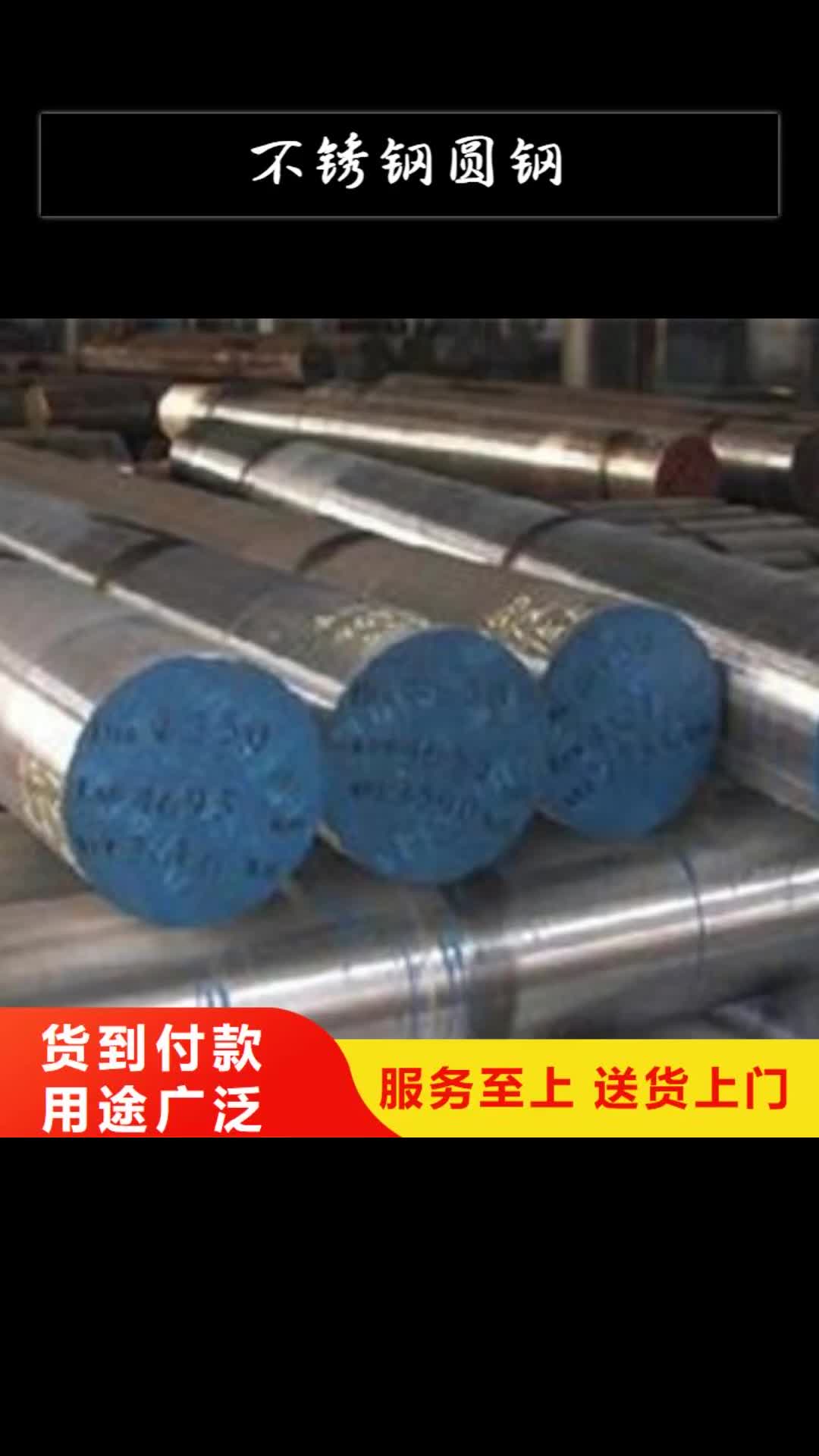 【阿拉善 不锈钢圆钢 304不锈钢管老品牌厂家】