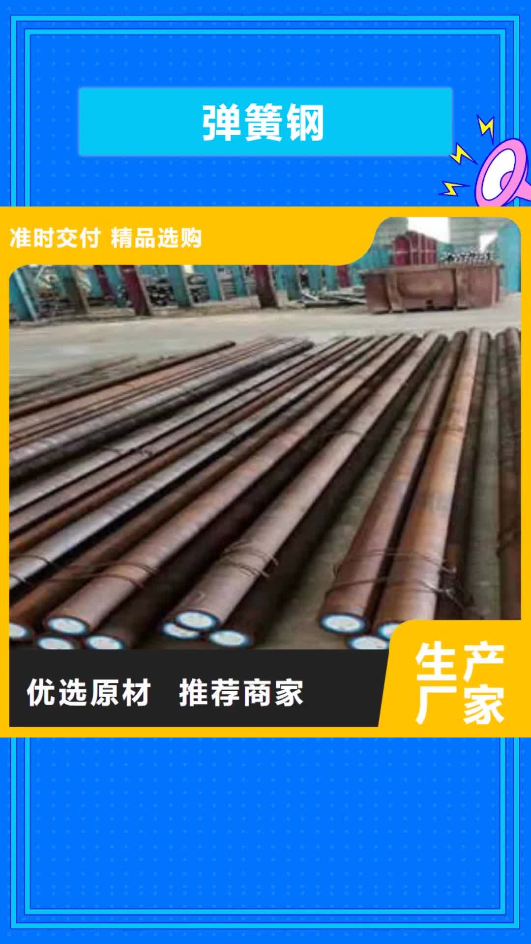 【凉山 弹簧钢,冷拔异型钢管严格把控质量】