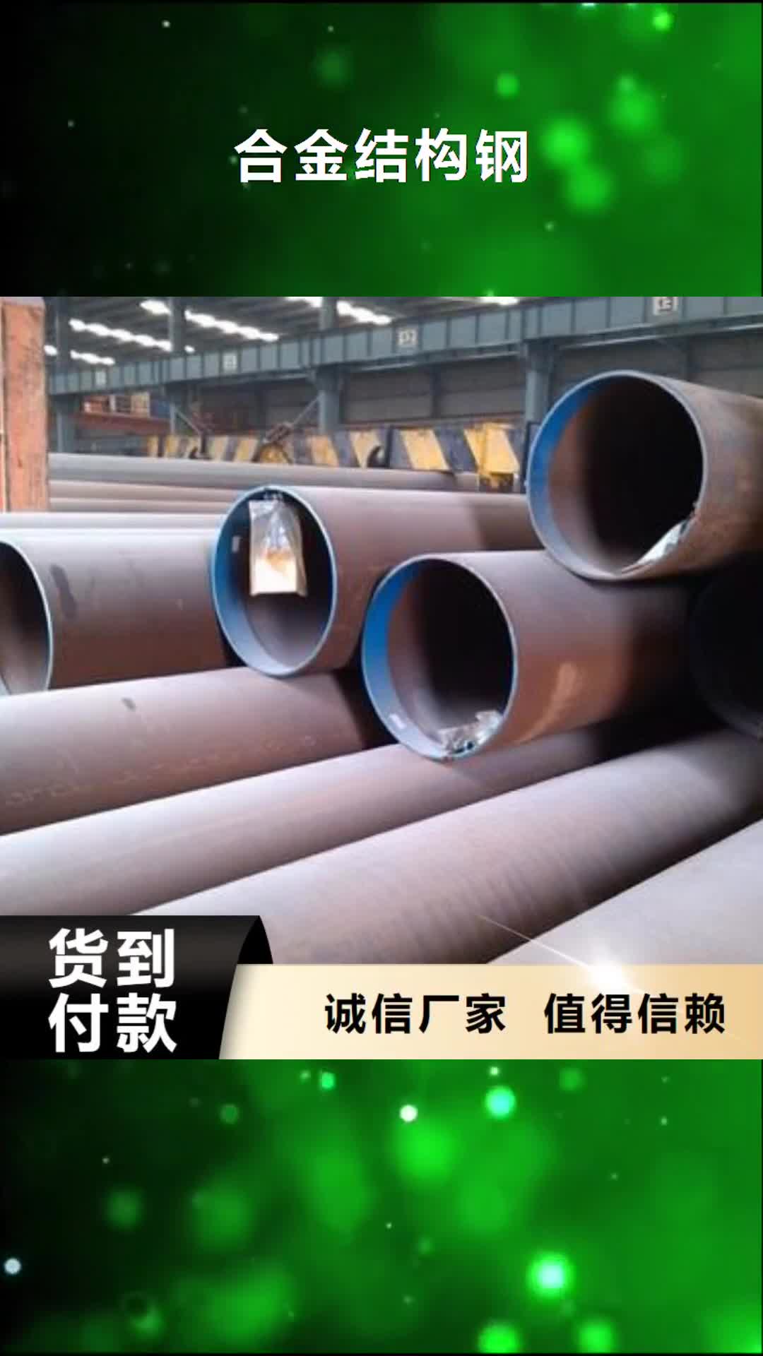 【绵阳 合金结构钢_304不锈钢管品牌企业】