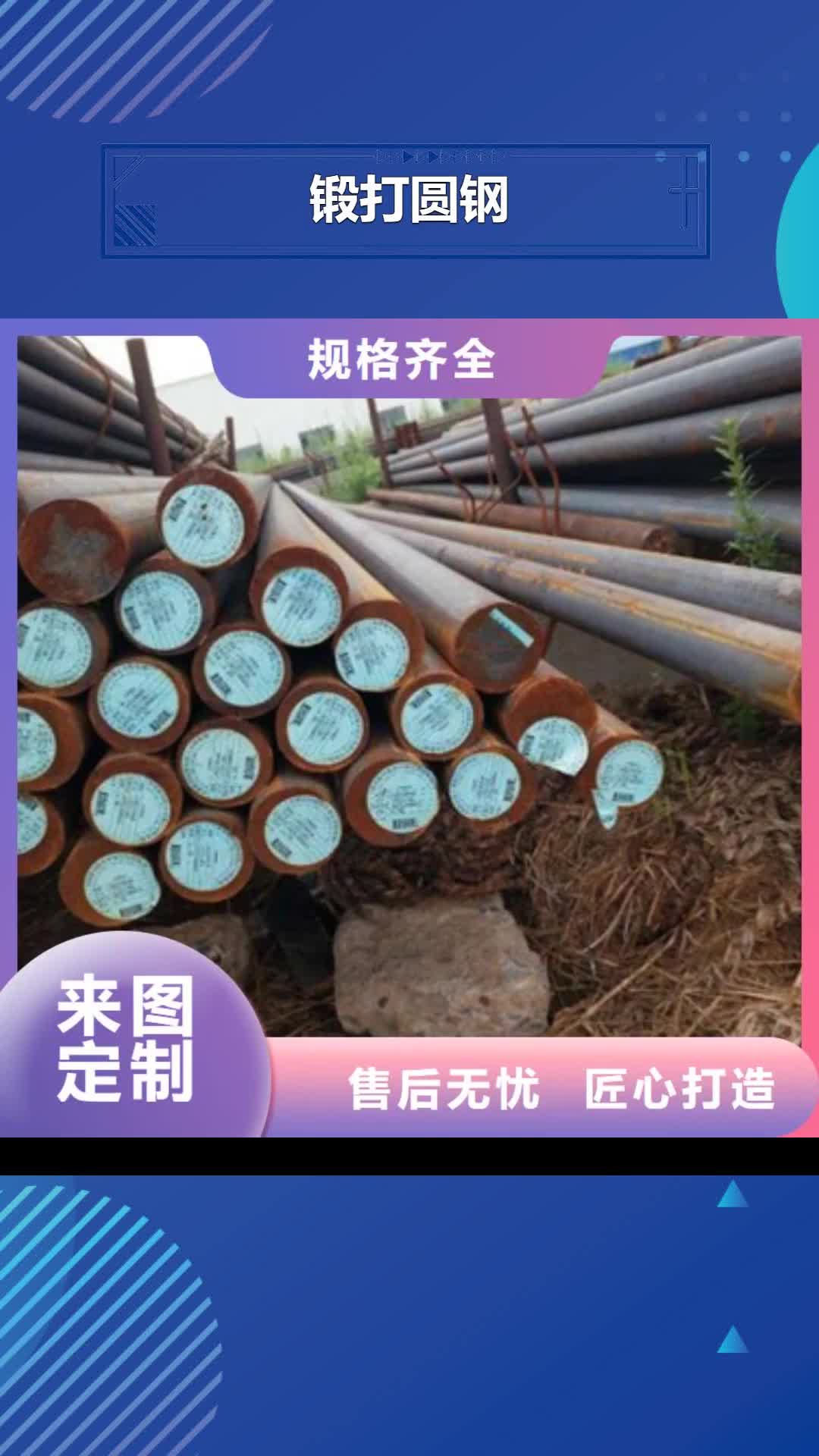 【莆田 锻打圆钢,冷拔异型钢管经销商】